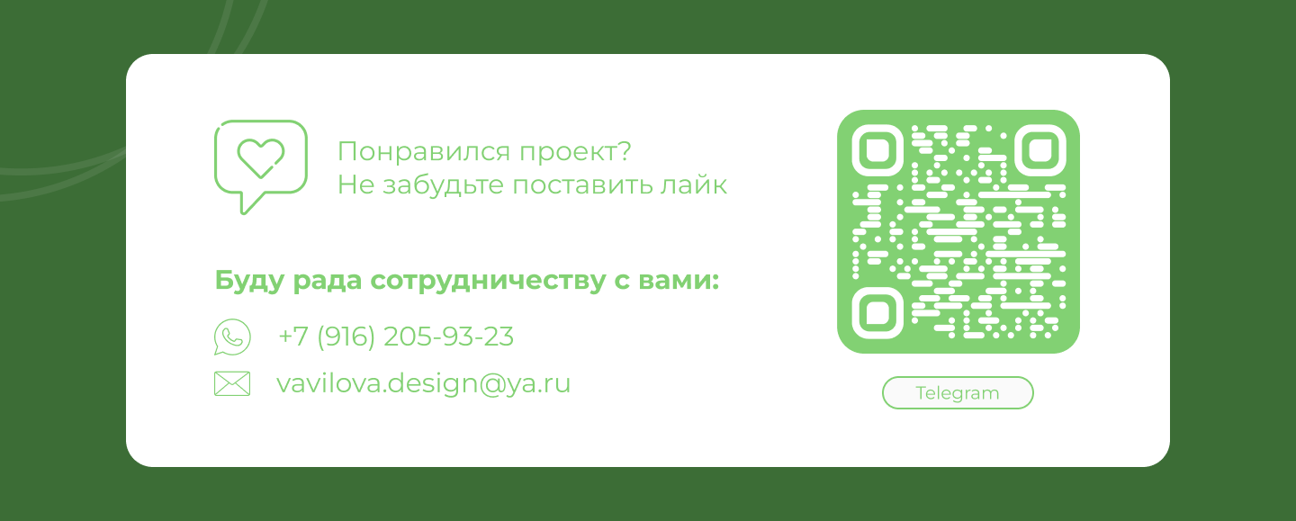 Лендинг для производителя соков FruitEco — Изображение №4 — Интерфейсы на Dprofile