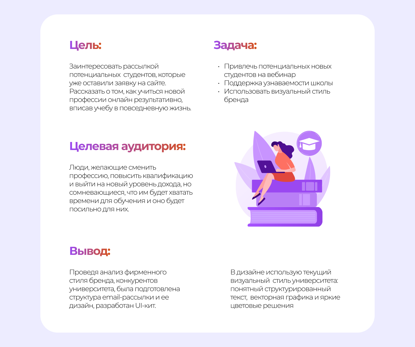 Email-рассылка для онлайн университета — Изображение №2 — Интерфейсы на Dprofile