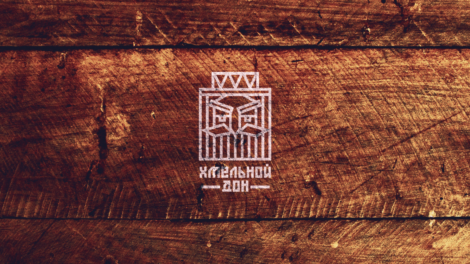 Хмельной Дон — Изображение №10 — Брендинг на Dprofile