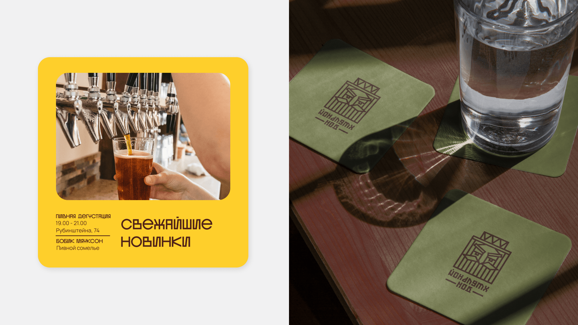 Хмельной Дон — Изображение №3 — Брендинг на Dprofile