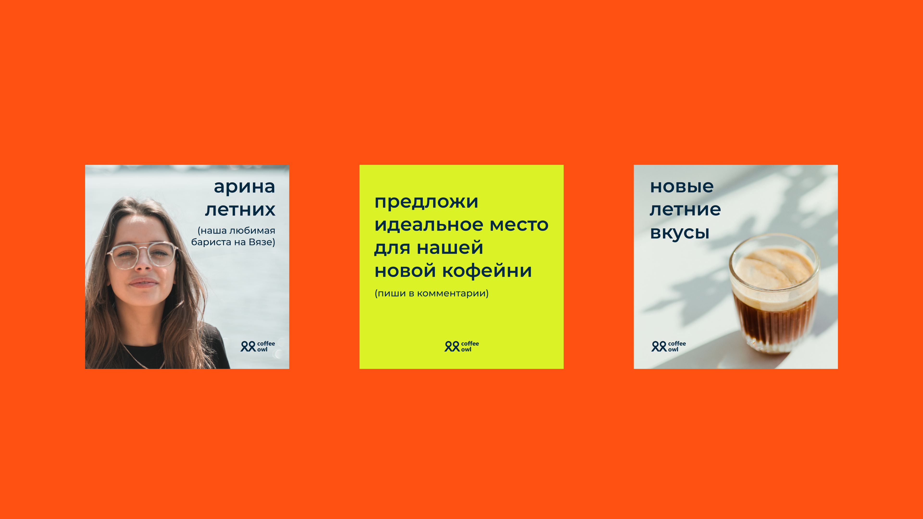 Coffee owl — Изображение №5 — Брендинг на Dprofile