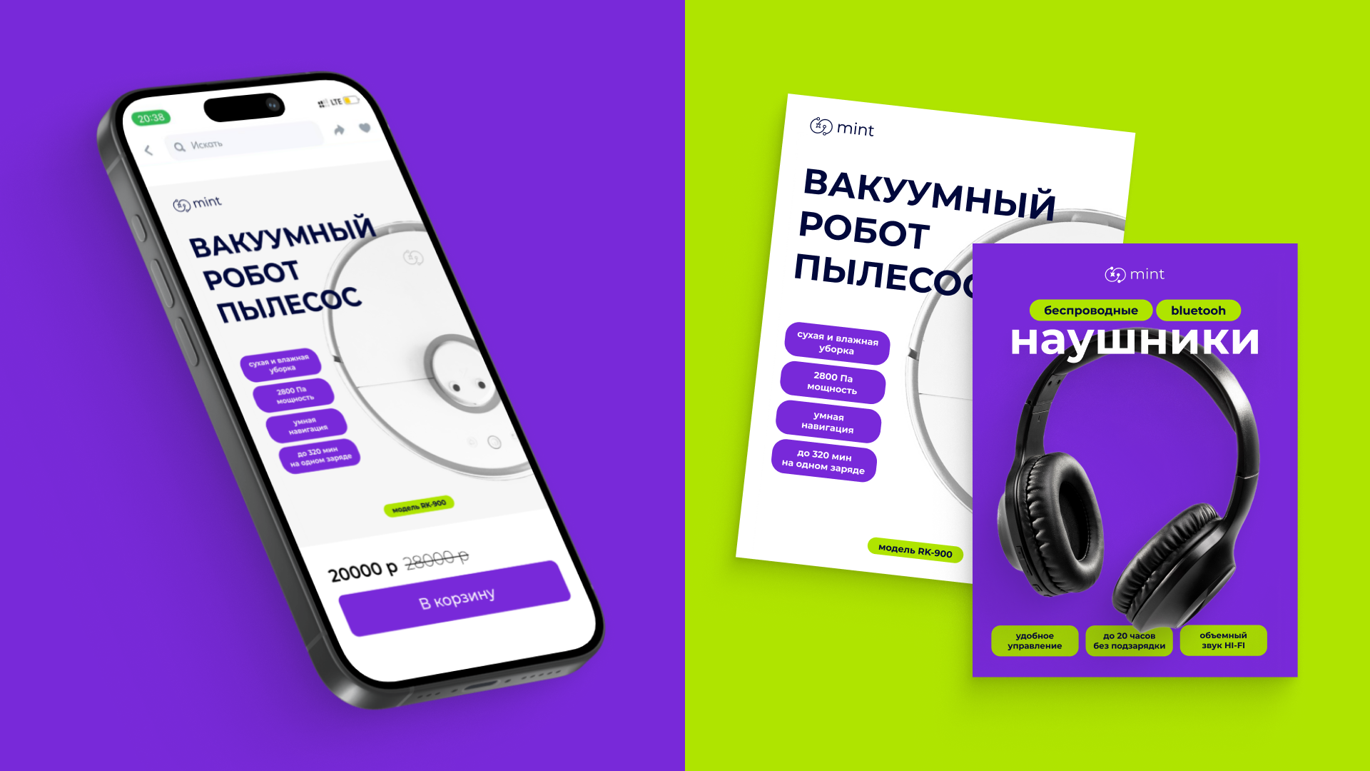 Производитель портативной техники «Mint» — Изображение №4 — Брендинг на Dprofile