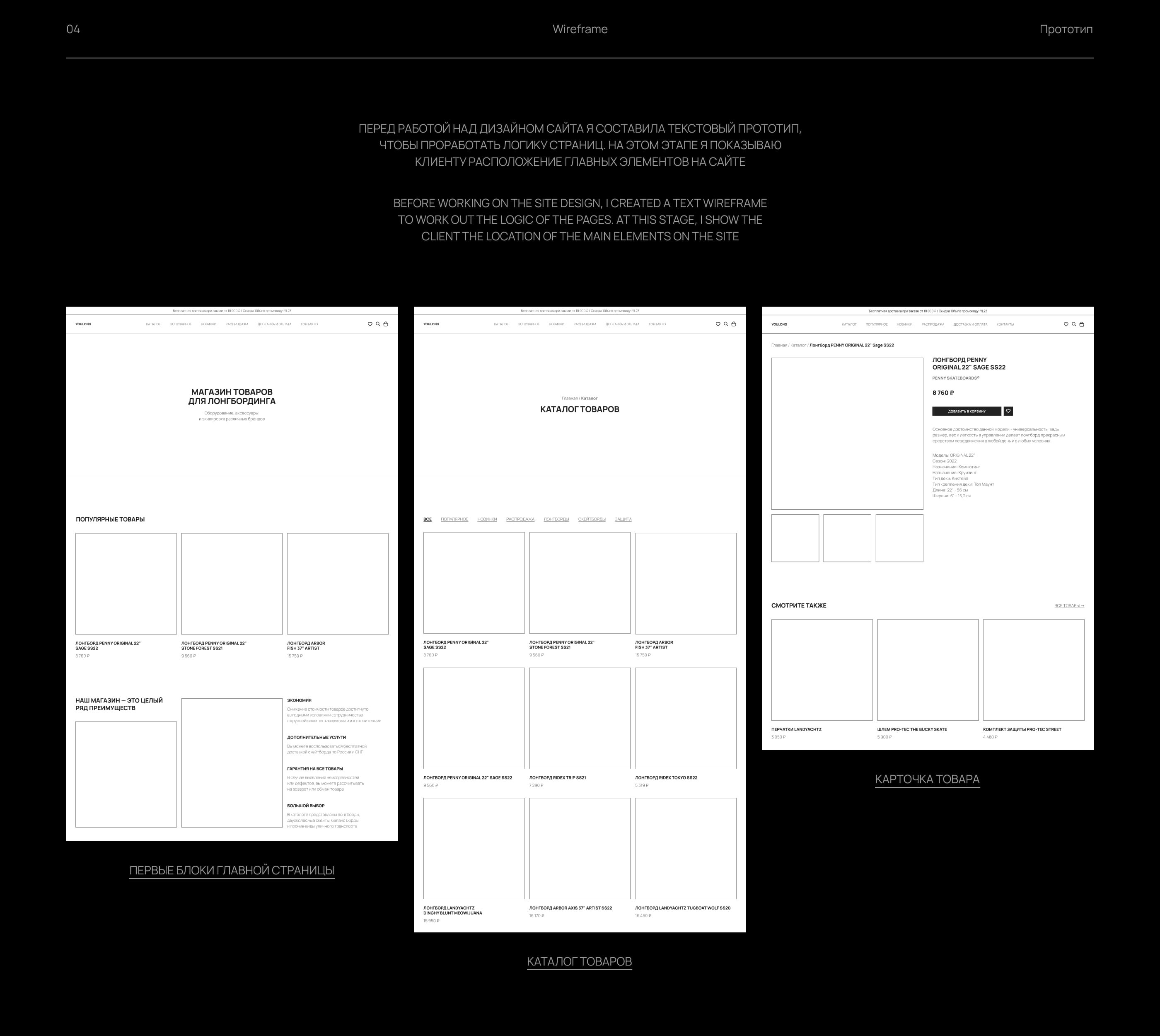 Longboard shop design / Дизайн интернет-магазина — Изображение №4 — Интерфейсы на Dprofile