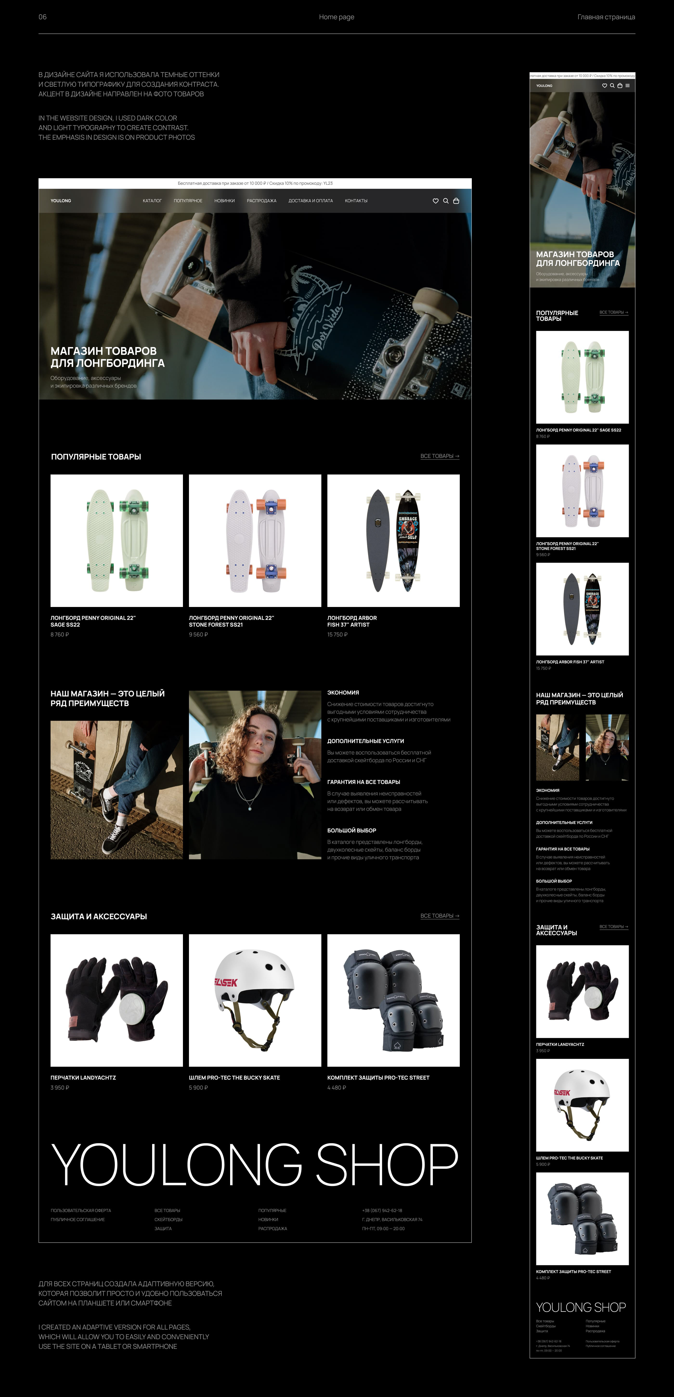 Longboard shop design / Дизайн интернет-магазина — Изображение №6 — Интерфейсы на Dprofile
