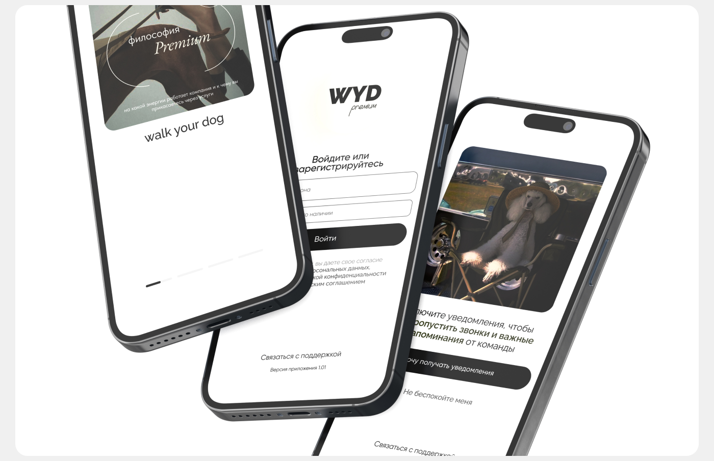 WALK YOUR DOG — Mobile app — Изображение №1 — Интерфейсы на Dprofile