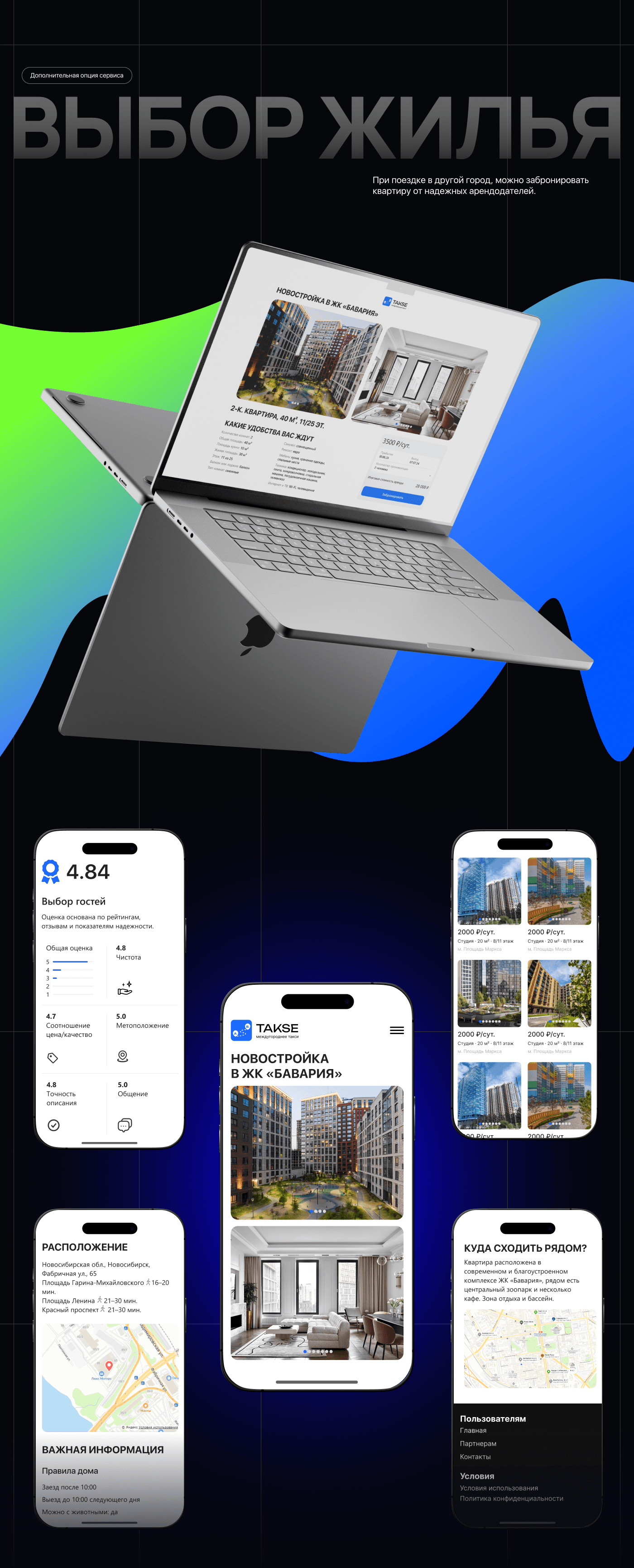 TAKSE — Event and Travel Aggregator — Изображение №9 — Интерфейсы на Dprofile