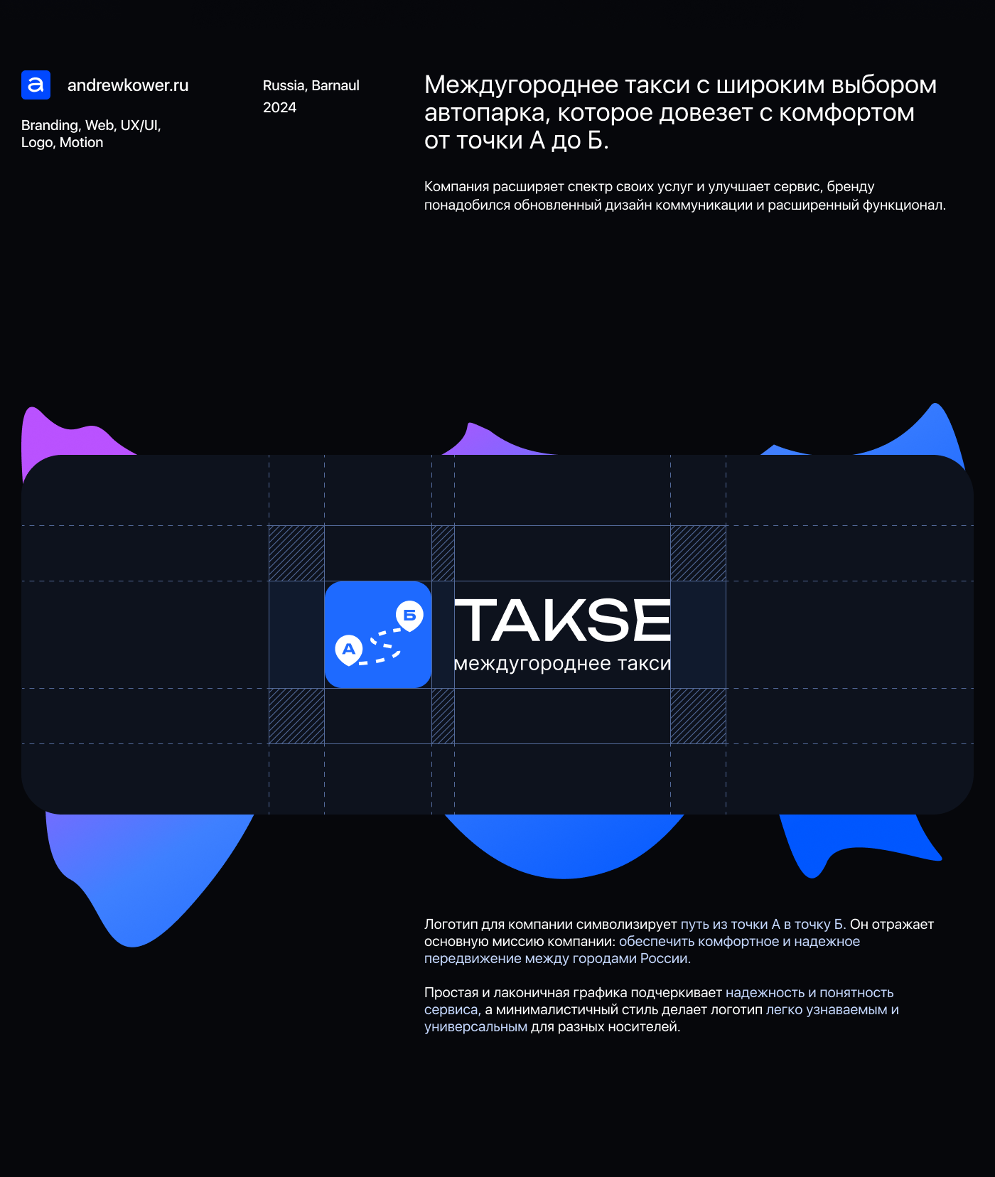 TAKSE — Event and Travel Aggregator — Изображение №1 — Интерфейсы на Dprofile