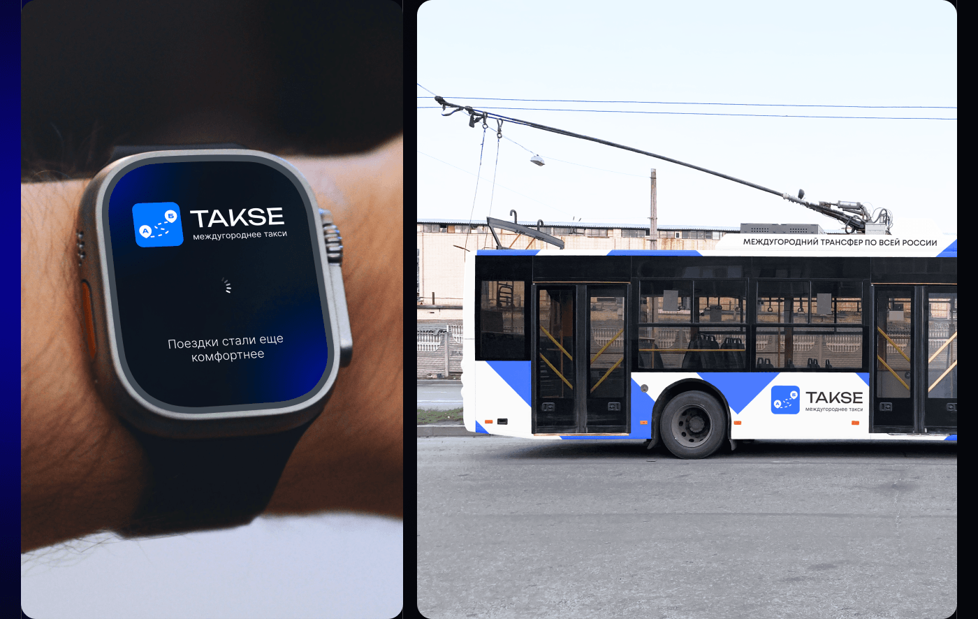 TAKSE — Event and Travel Aggregator — Изображение №5 — Интерфейсы на Dprofile