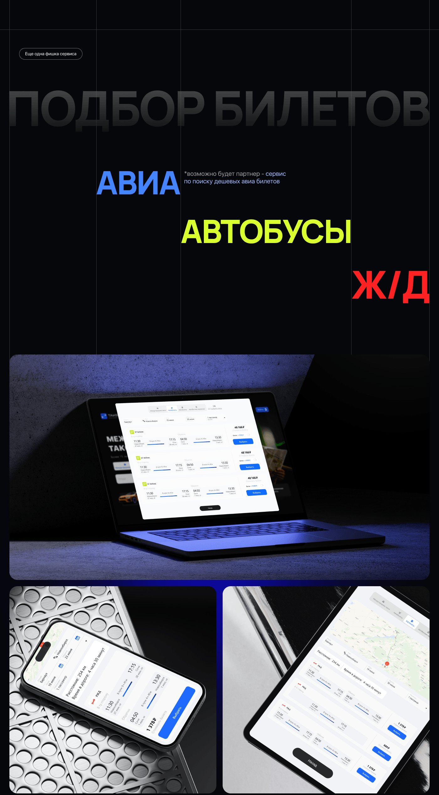 TAKSE — Event and Travel Aggregator — Изображение №11 — Интерфейсы на Dprofile