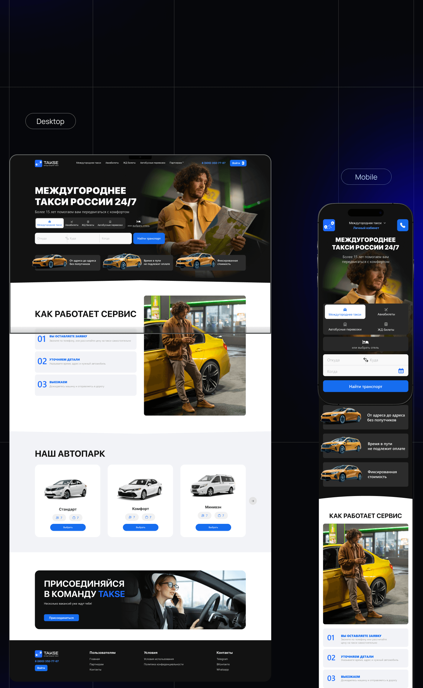 TAKSE — Event and Travel Aggregator — Изображение №6 — Интерфейсы на Dprofile