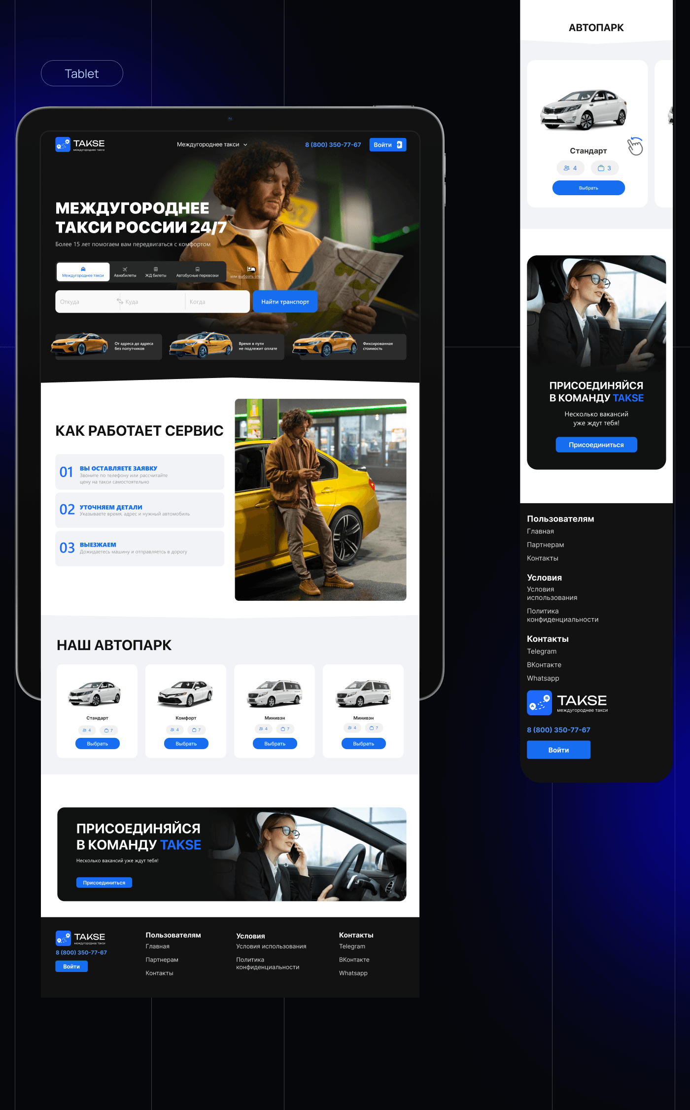 TAKSE — Event and Travel Aggregator — Изображение №7 — Интерфейсы на Dprofile