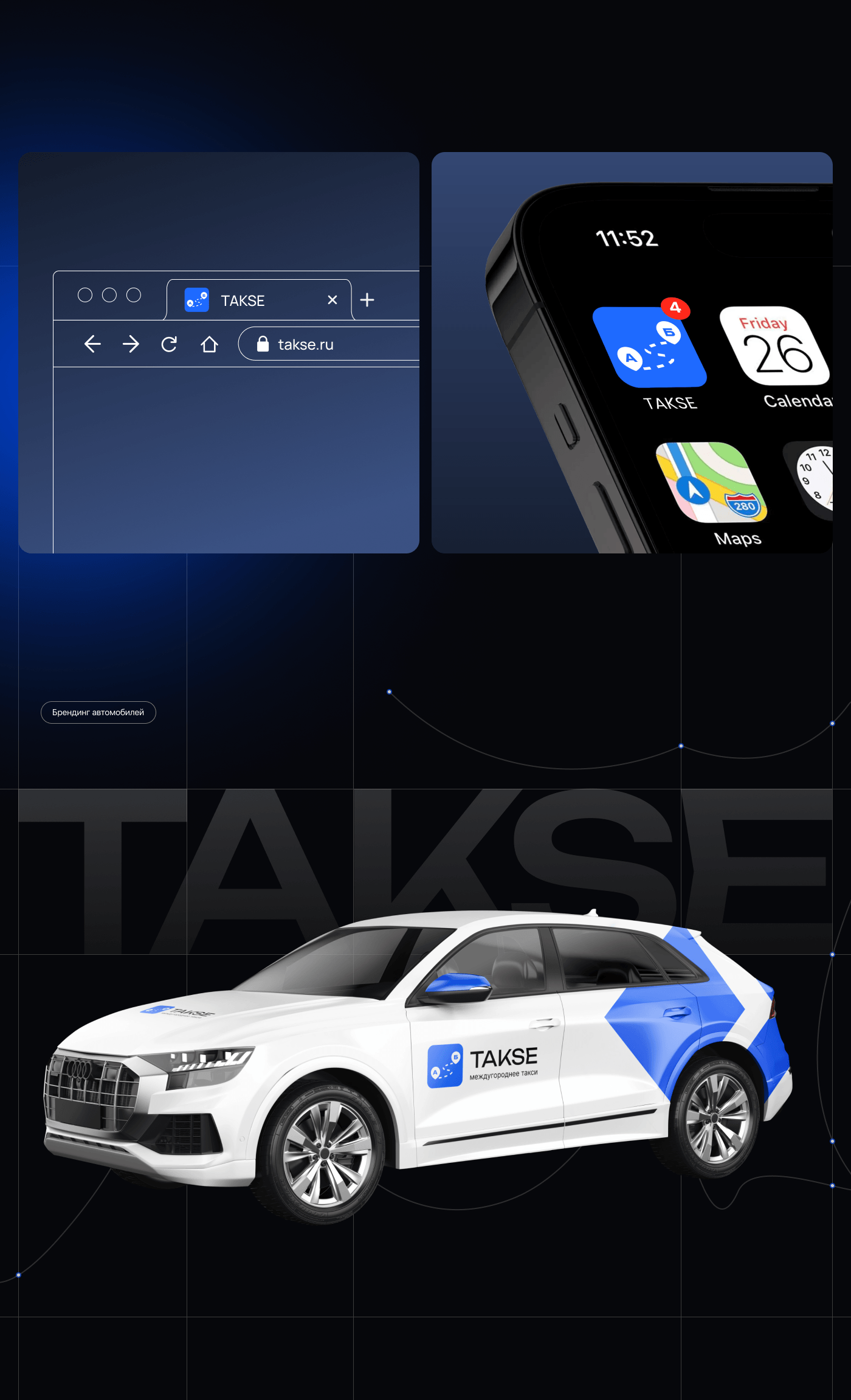 TAKSE — Event and Travel Aggregator — Изображение №2 — Интерфейсы на Dprofile