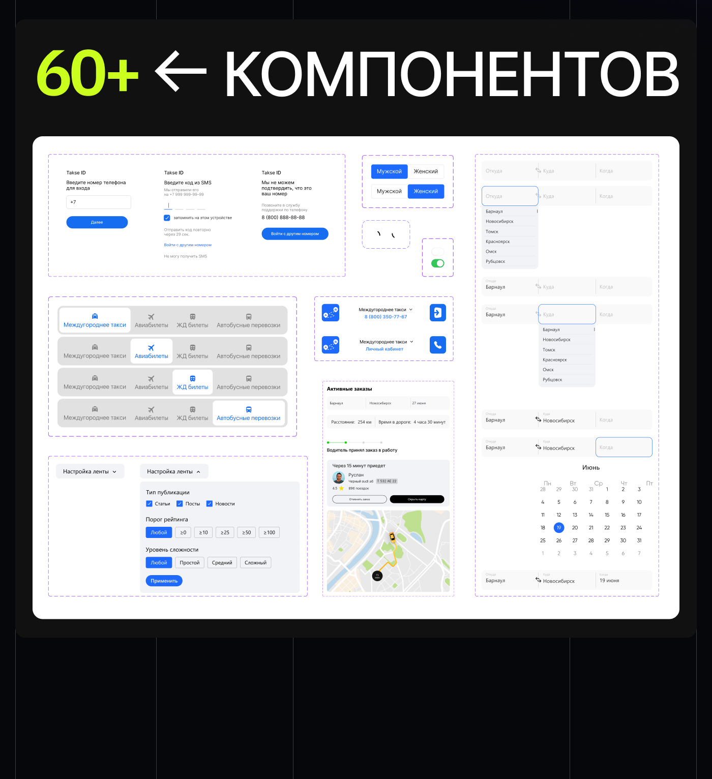 TAKSE — Event and Travel Aggregator — Изображение №8 — Интерфейсы на Dprofile