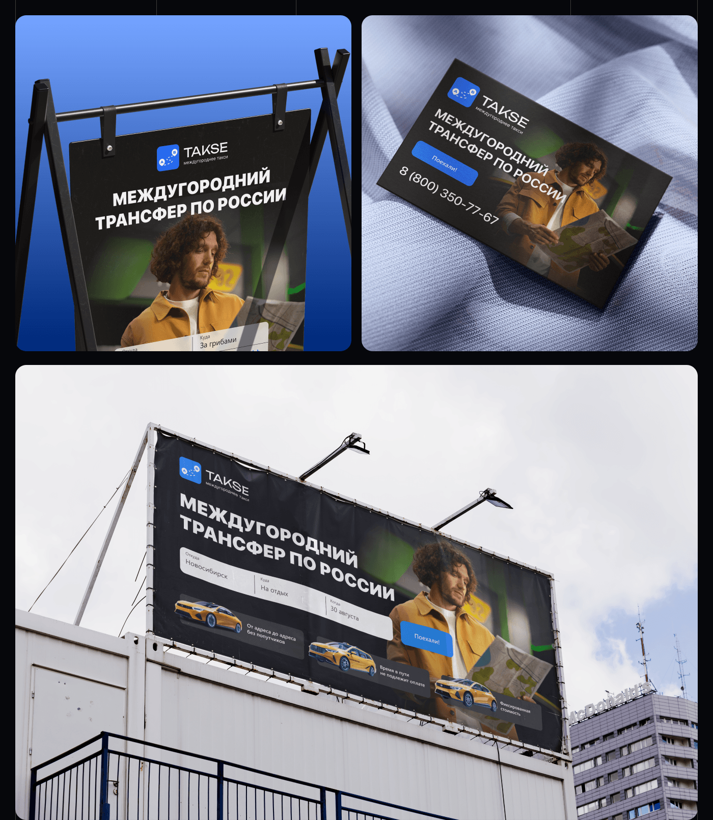 TAKSE — Event and Travel Aggregator — Изображение №3 — Интерфейсы на Dprofile