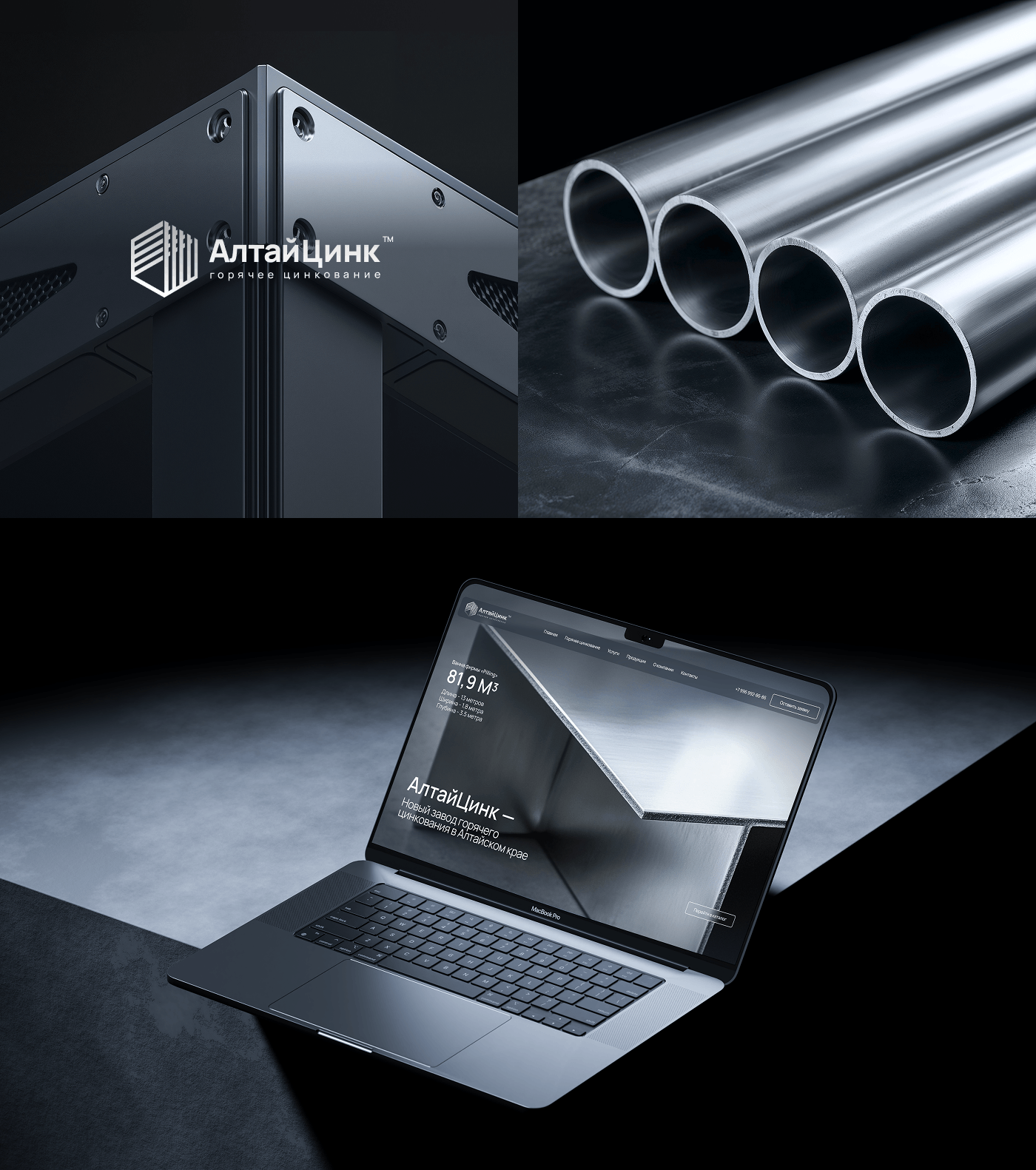 АЛТАЙЦИНК — Корпоративный сайт — Изображение №3 — Интерфейсы на Dprofile