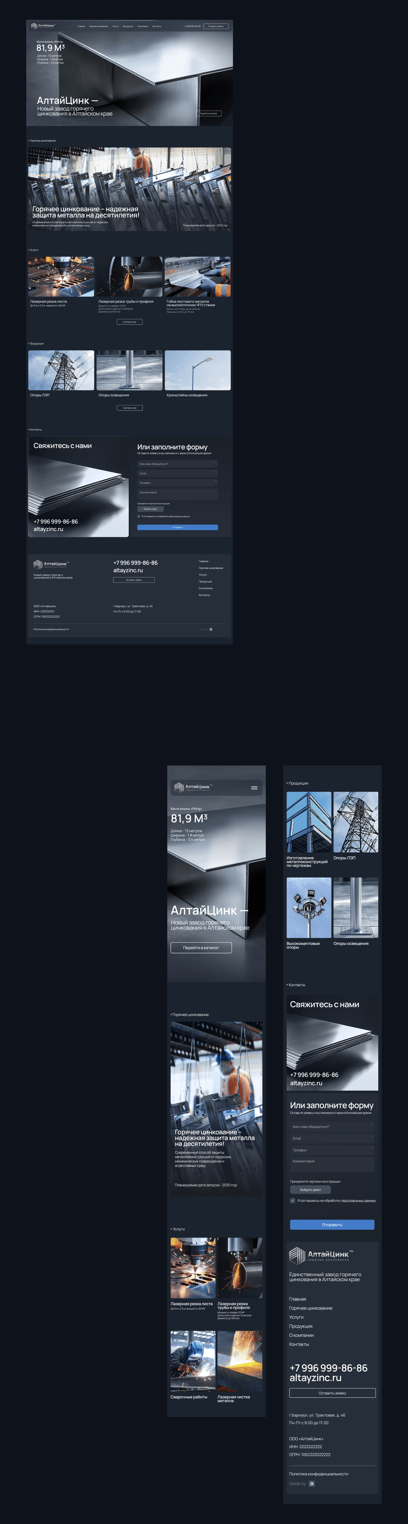 АЛТАЙЦИНК — Корпоративный сайт — Изображение №4 — Интерфейсы на Dprofile