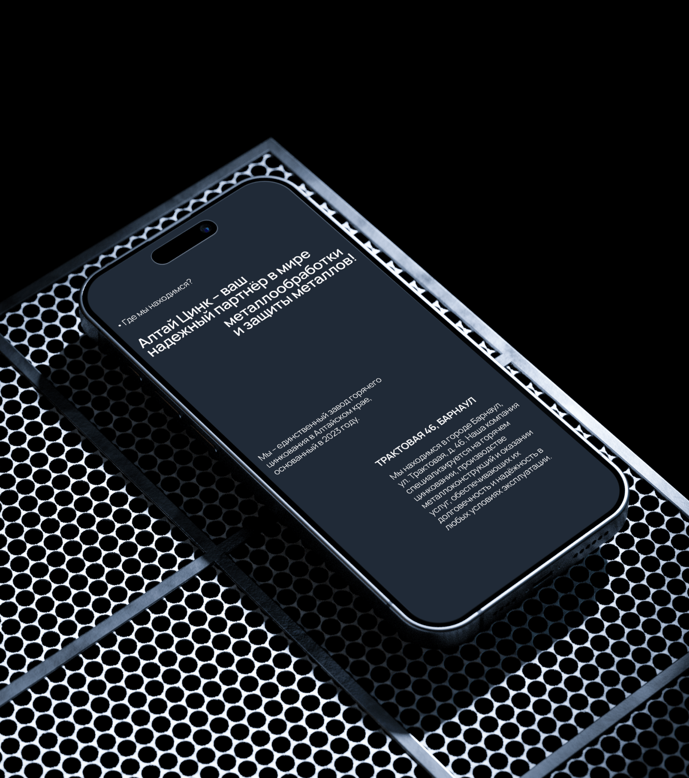 АЛТАЙЦИНК — Корпоративный сайт — Изображение №5 — Интерфейсы на Dprofile