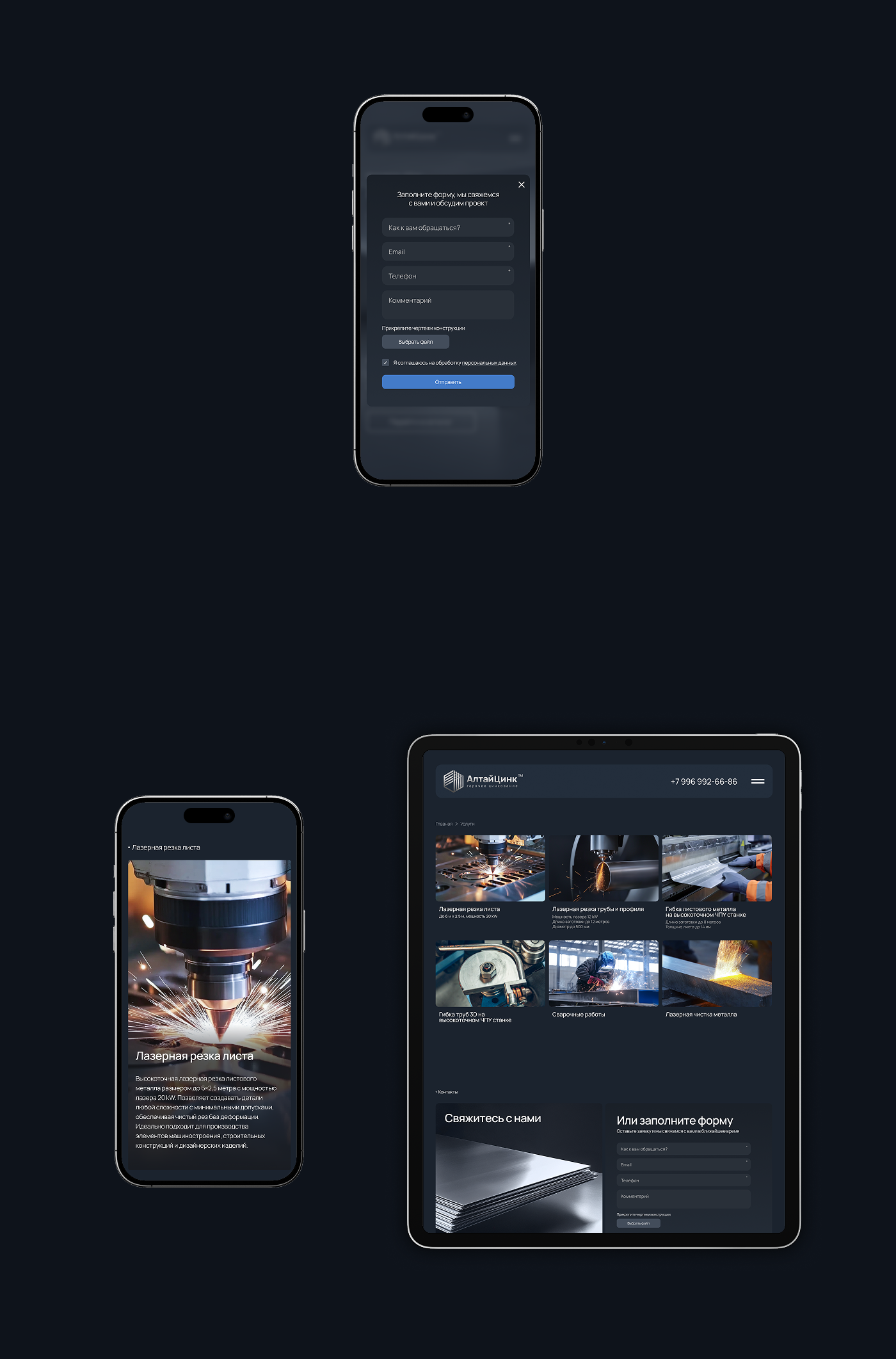 АЛТАЙЦИНК — Корпоративный сайт — Изображение №7 — Интерфейсы на Dprofile