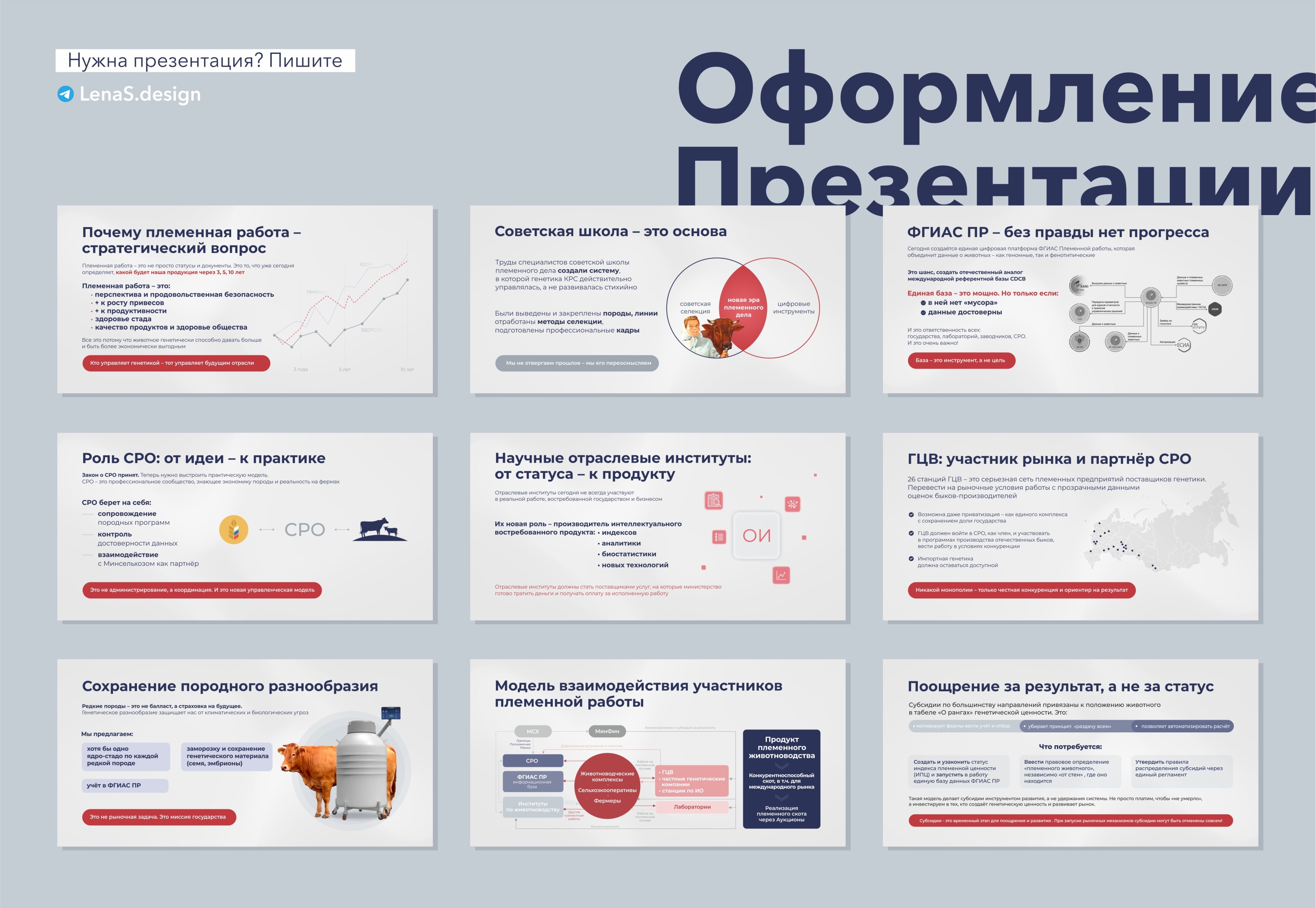 Презентация для конференции — Изображение №1 — Брендинг, Маркетинг на Dprofile