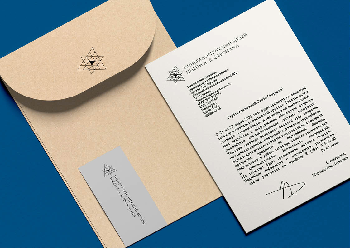 Брендинг, логотип для Минералогического музея — Изображение №12 — Брендинг на Dprofile