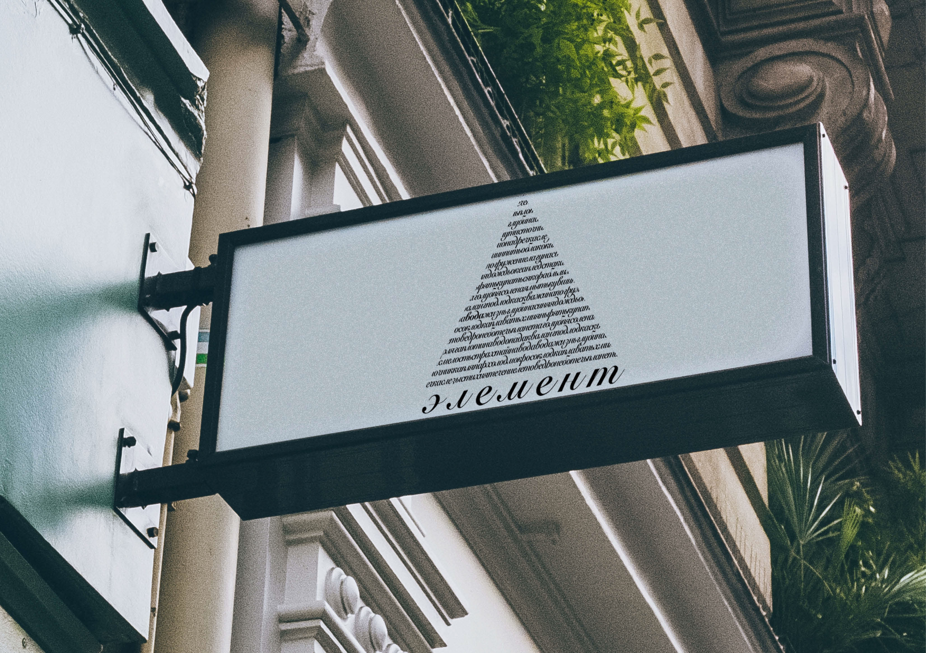 Элемент — Изображение №4 — Брендинг, Графика на Dprofile