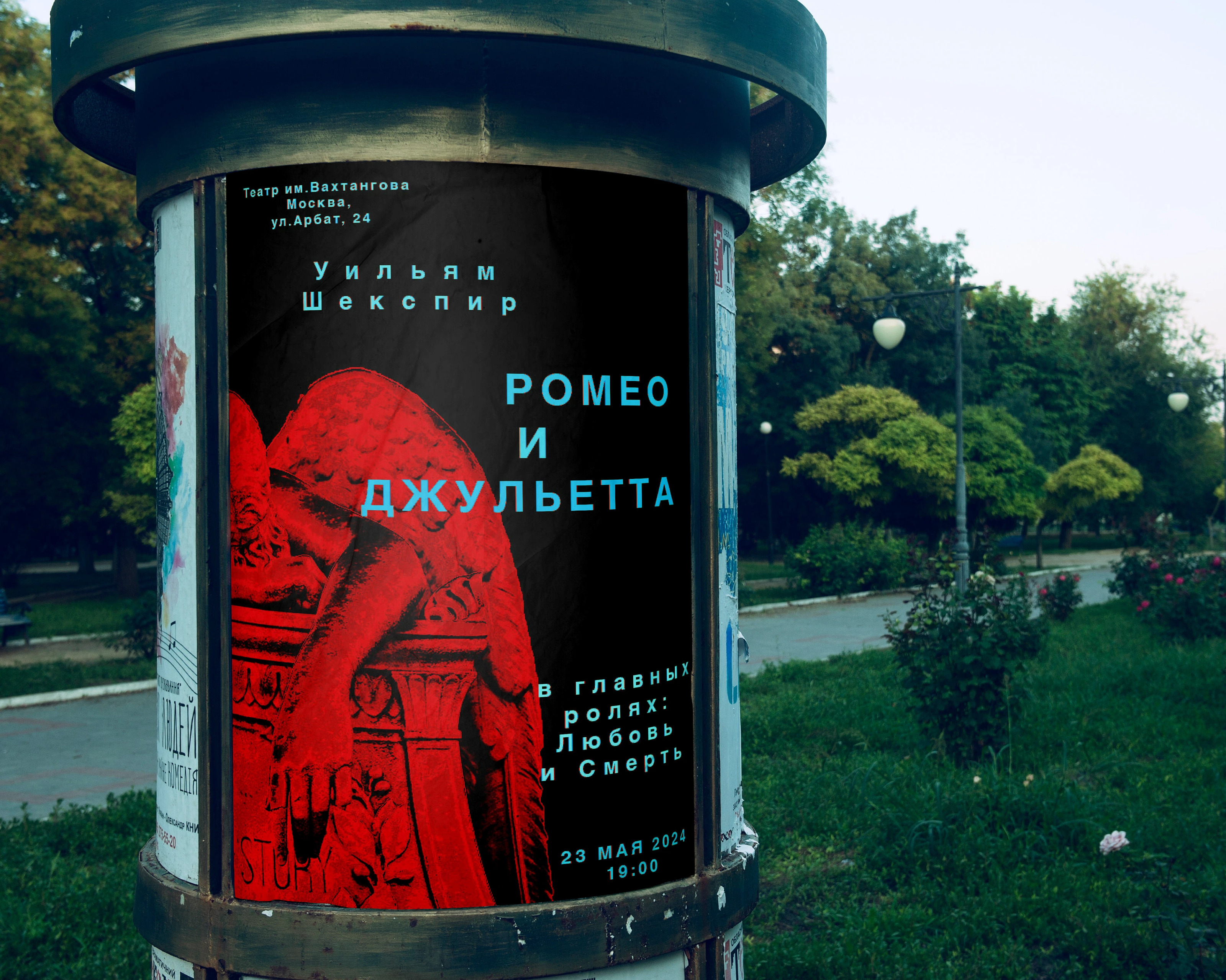 Афиши, плакаты, упаковка — Изображение №4 — Брендинг, Графика на Dprofile