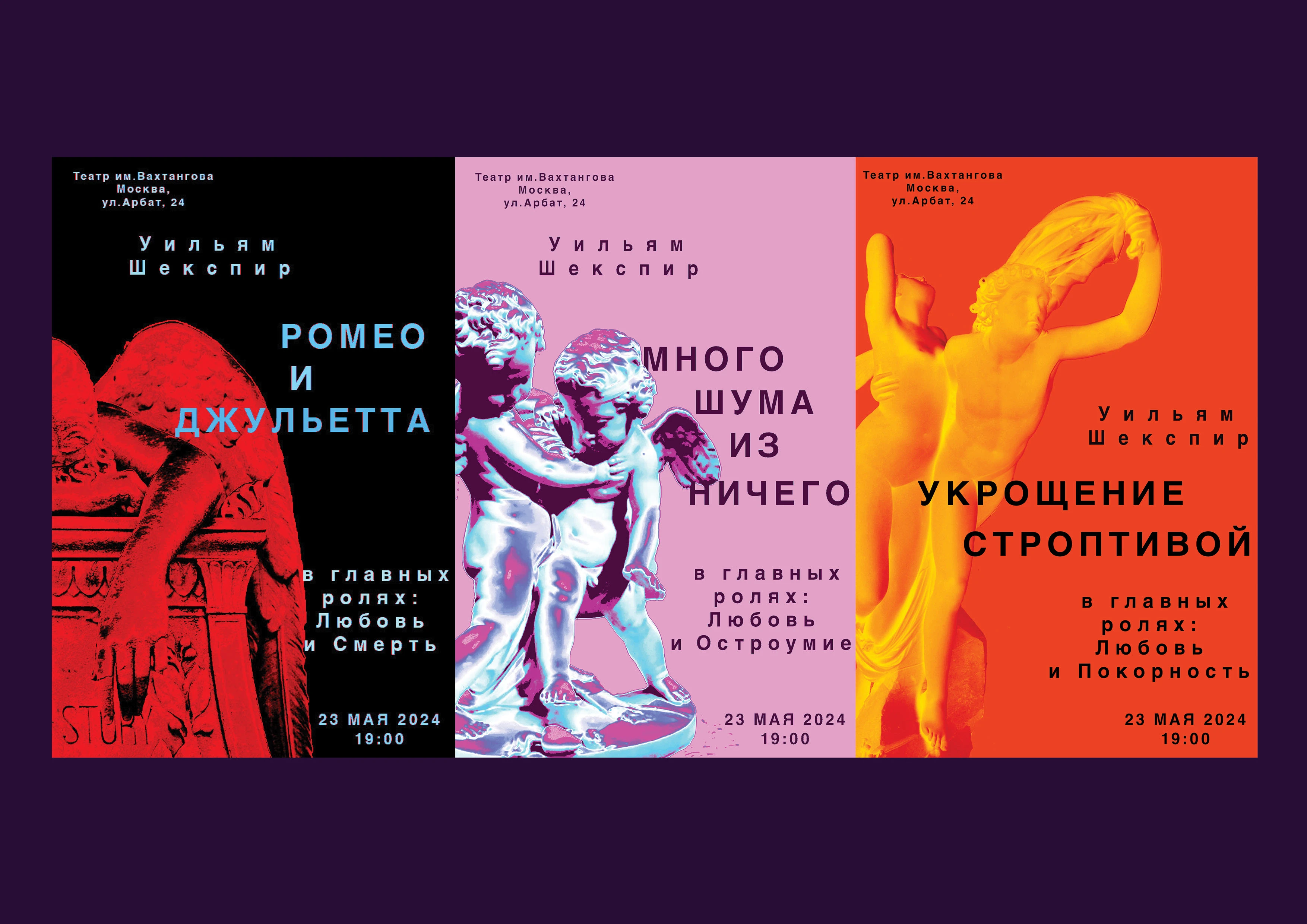 Афиши, плакаты, упаковка — Изображение №3 — Брендинг, Графика на Dprofile