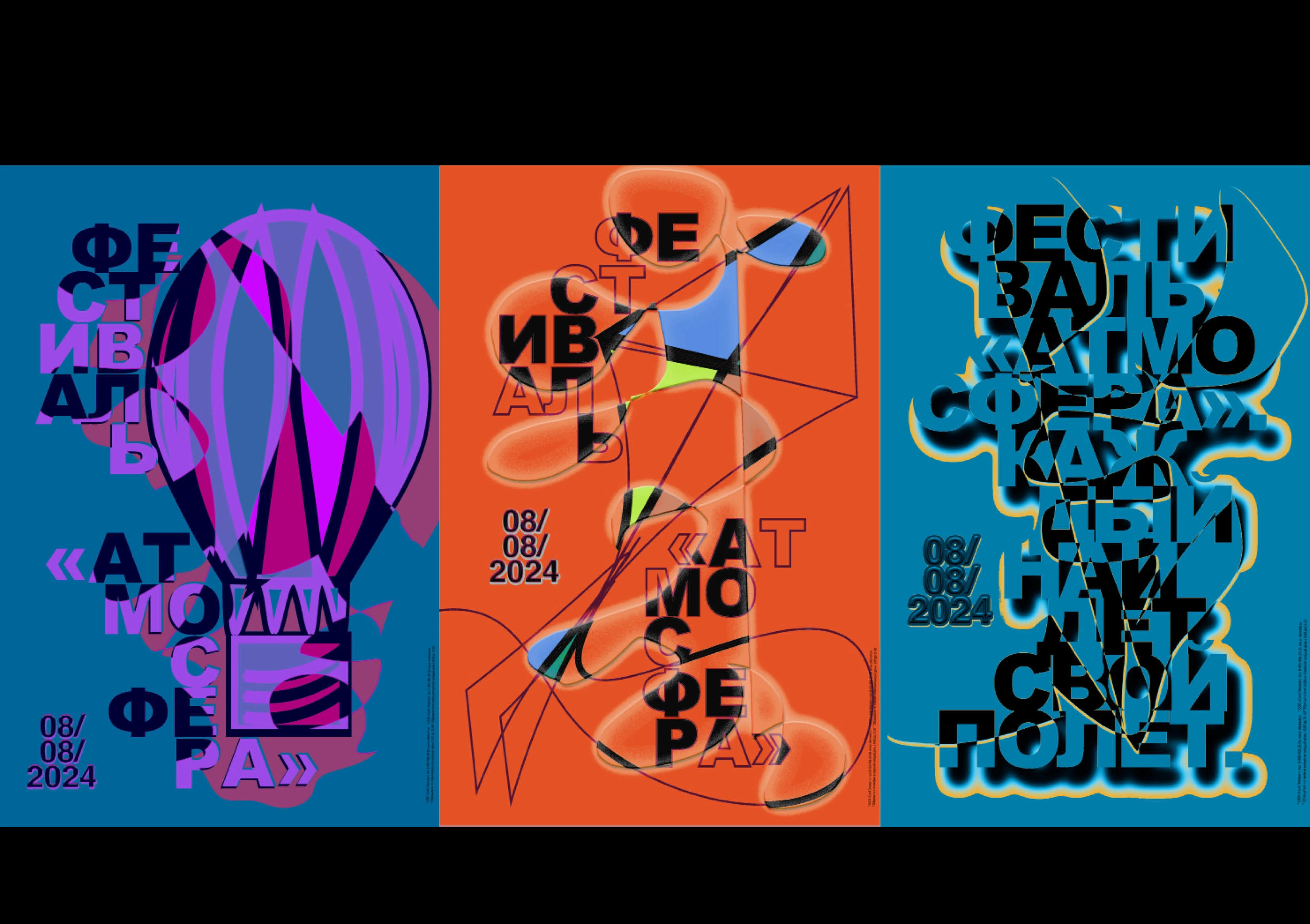 Афиши, плакаты, упаковка — Изображение №1 — Брендинг, Графика на Dprofile