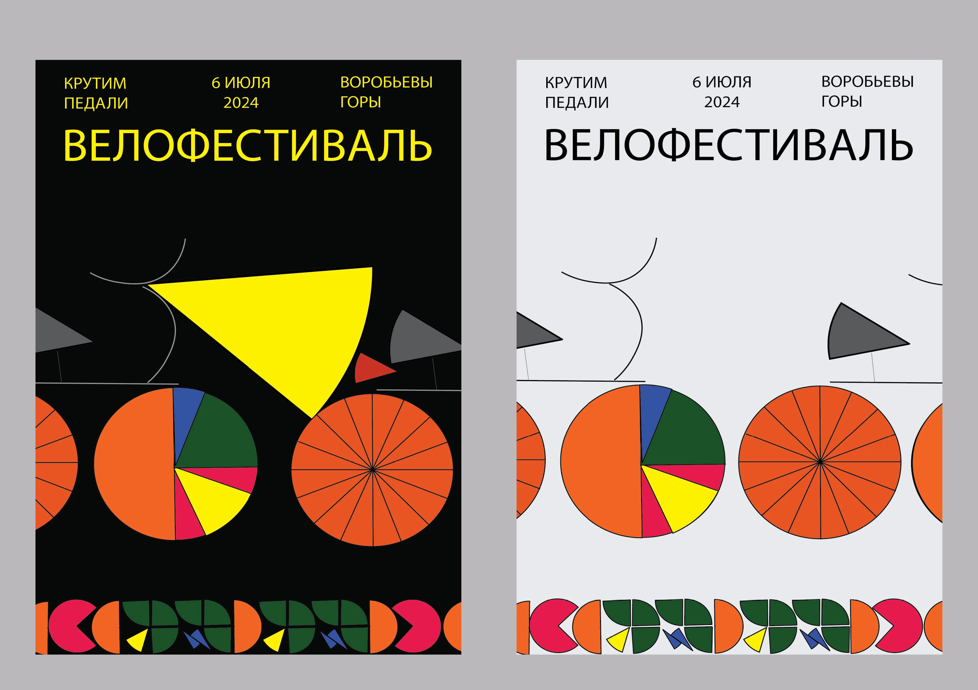 Афиши, плакаты, упаковка — Изображение №5 — Брендинг, Графика на Dprofile