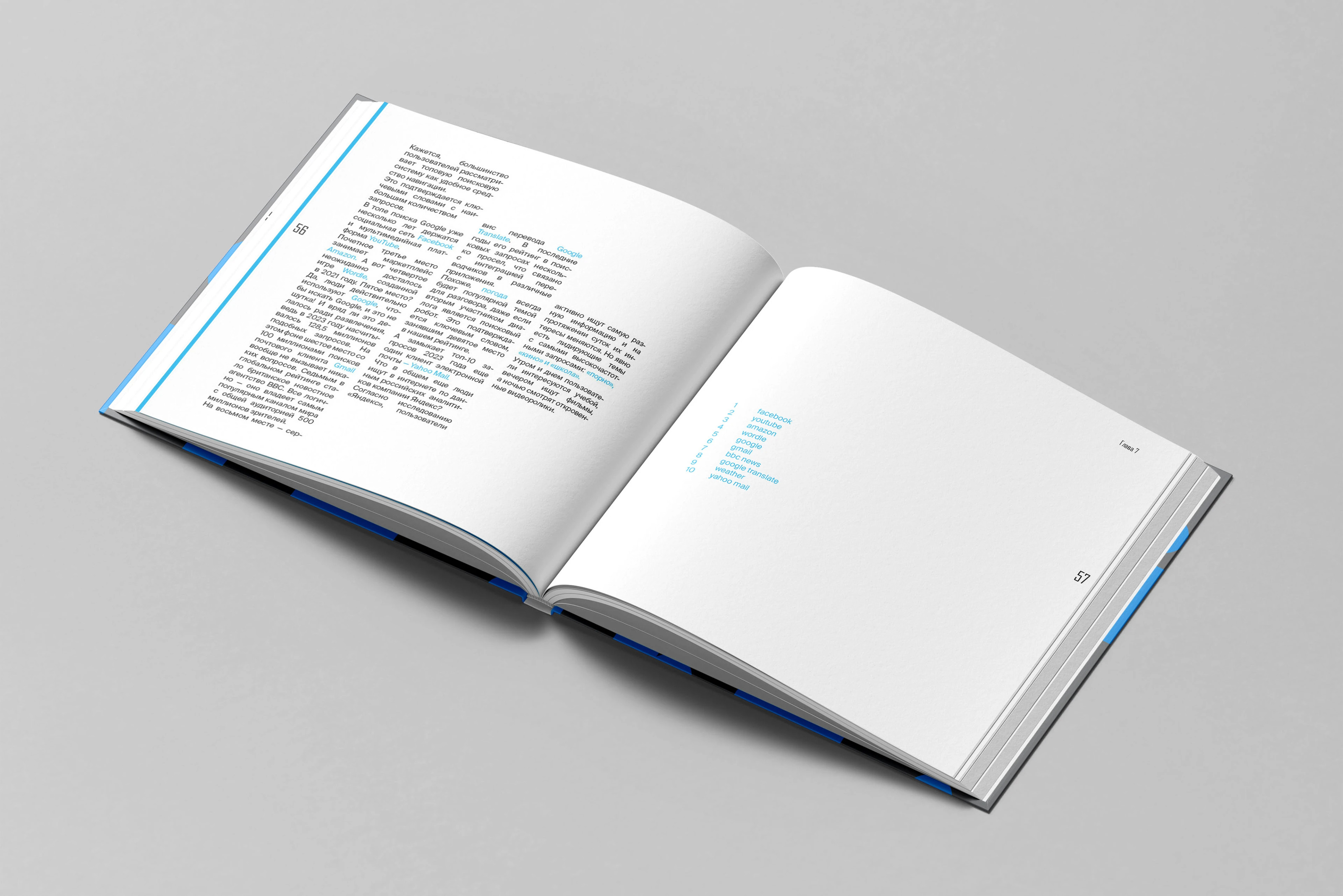 печатное издание — книга — Изображение №7 — Графика на Dprofile