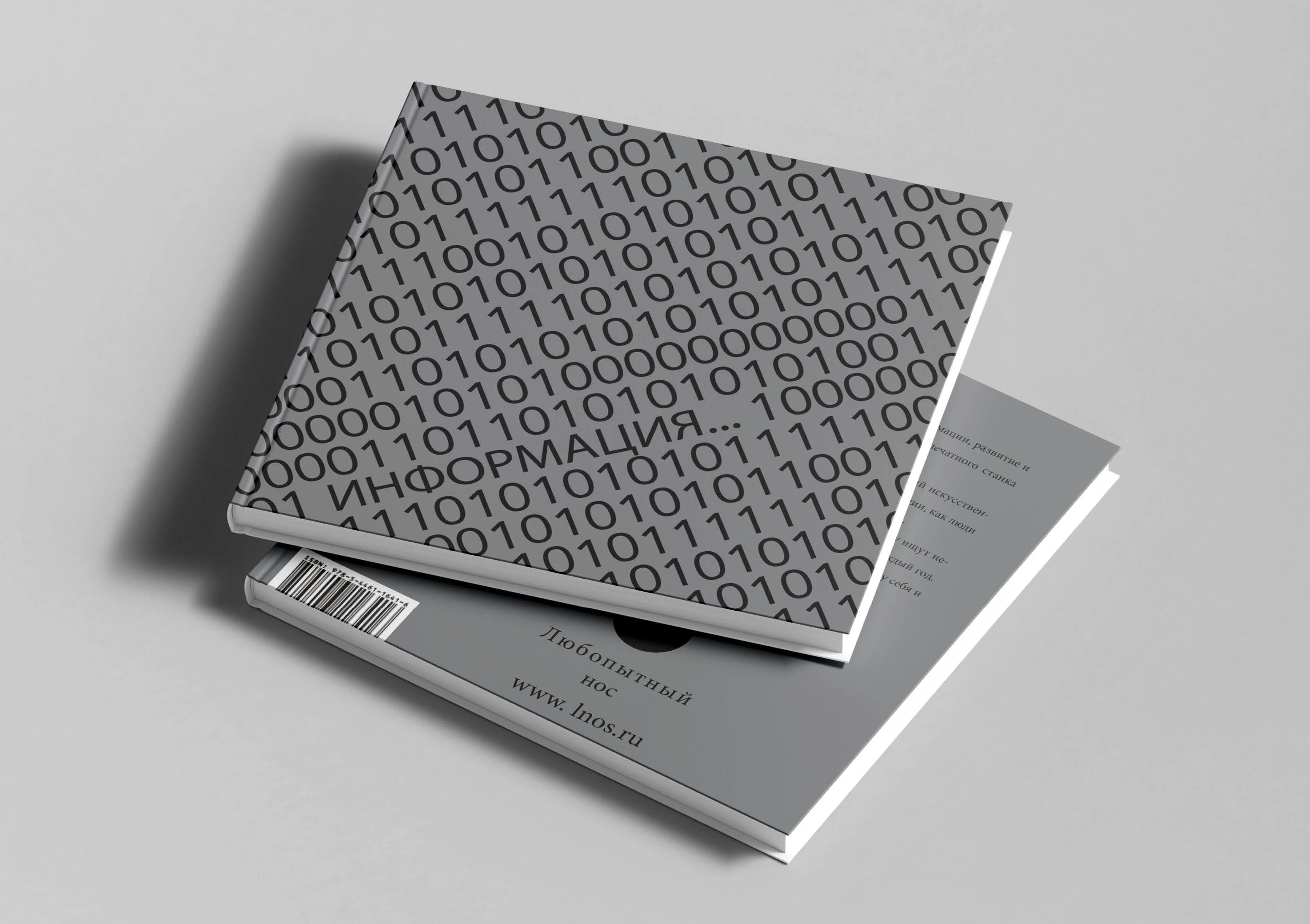 печатное издание — книга — Изображение №1 — Графика на Dprofile