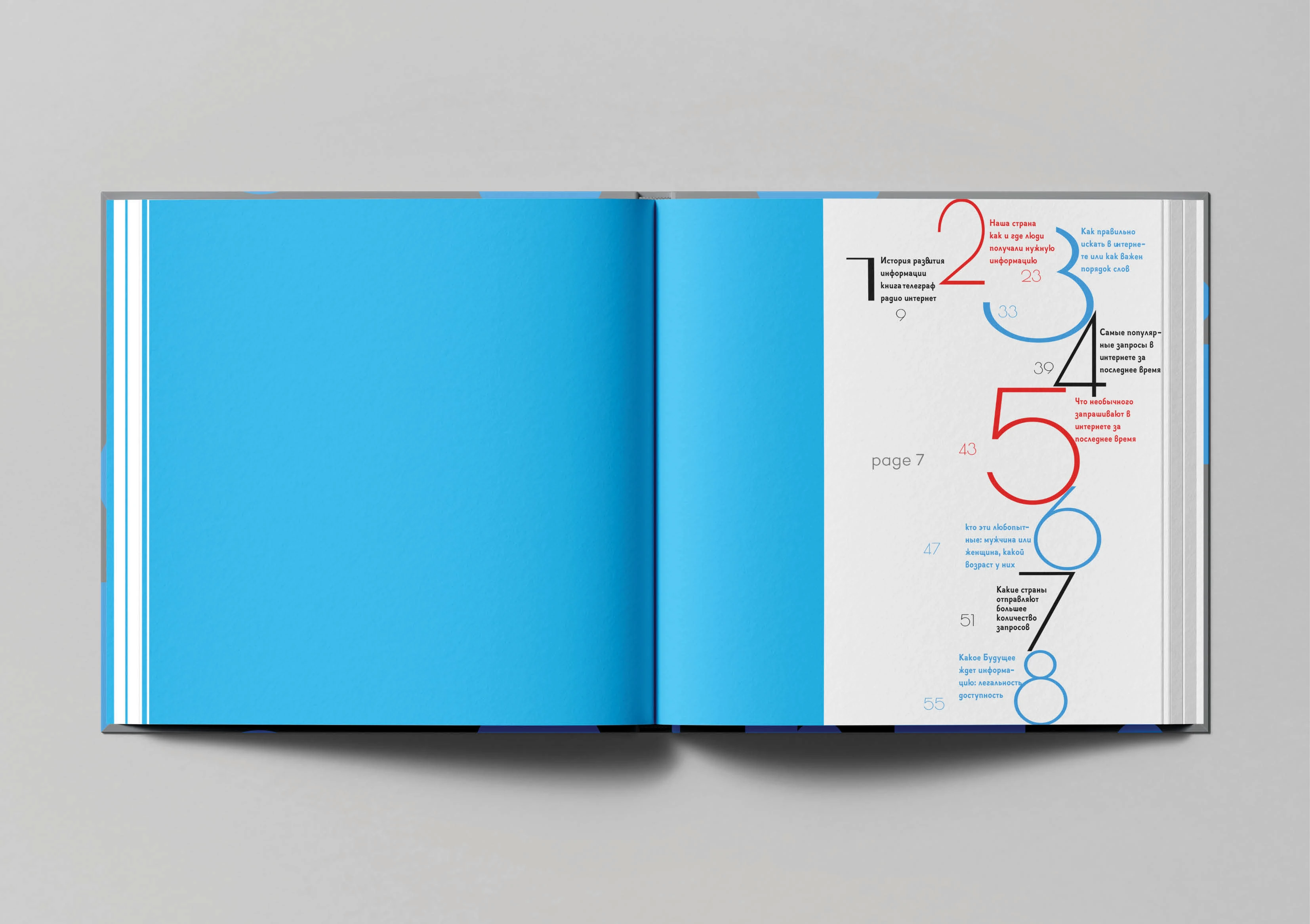 печатное издание — книга — Изображение №2 — Графика на Dprofile