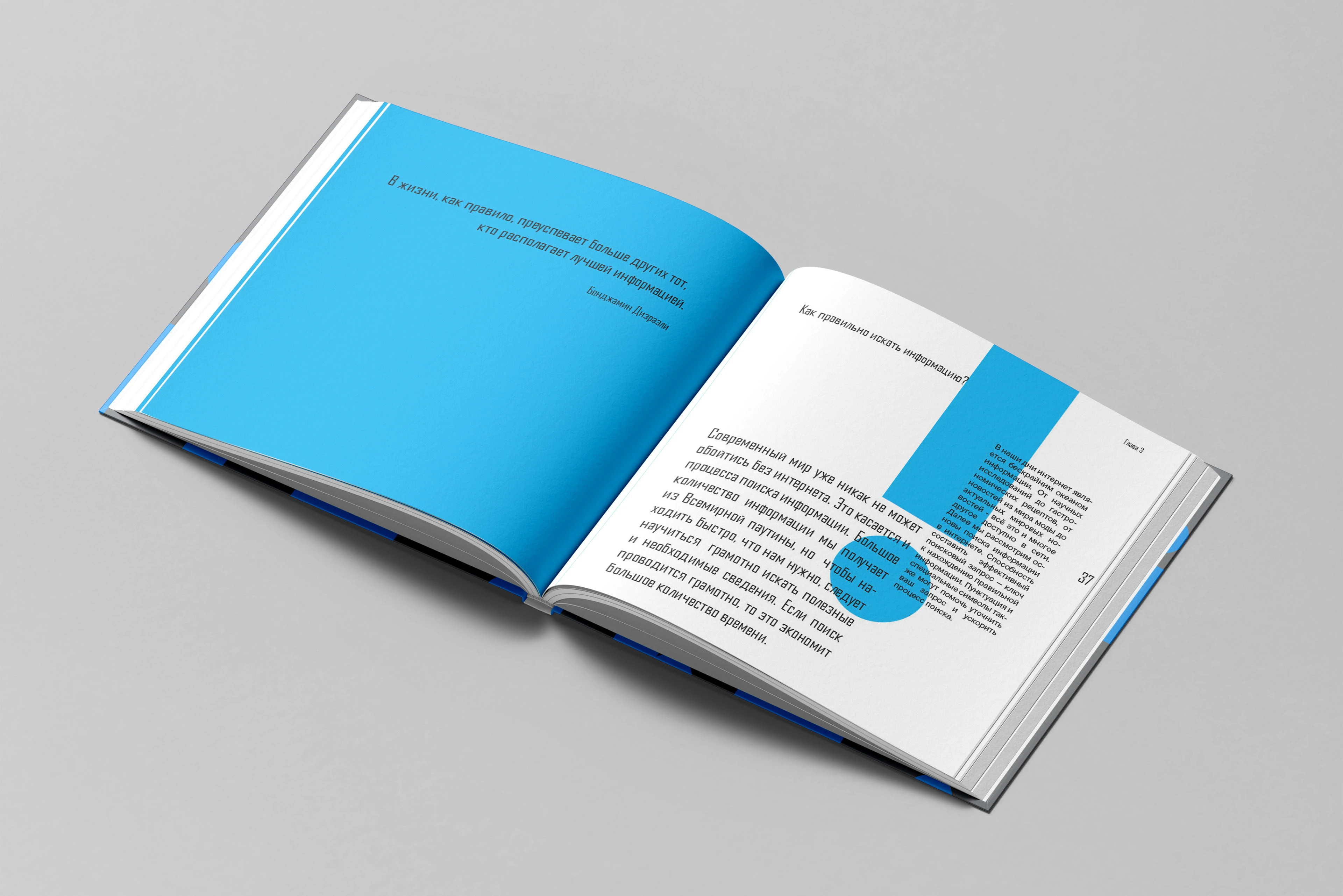 печатное издание — книга — Изображение №5 — Графика на Dprofile