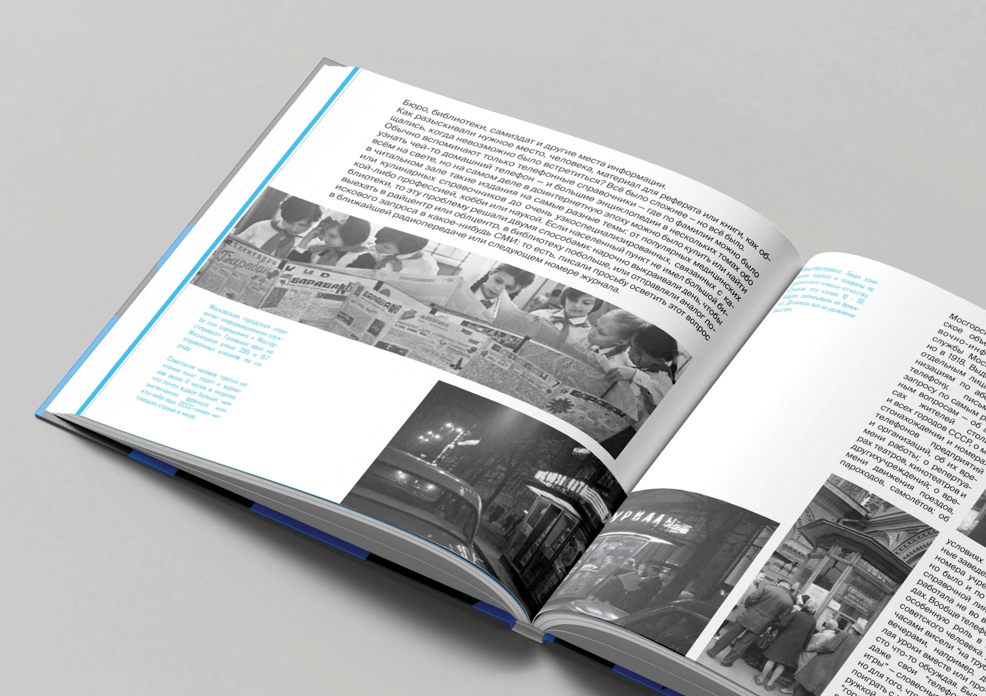 печатное издание — книга — Изображение №6 — Графика на Dprofile