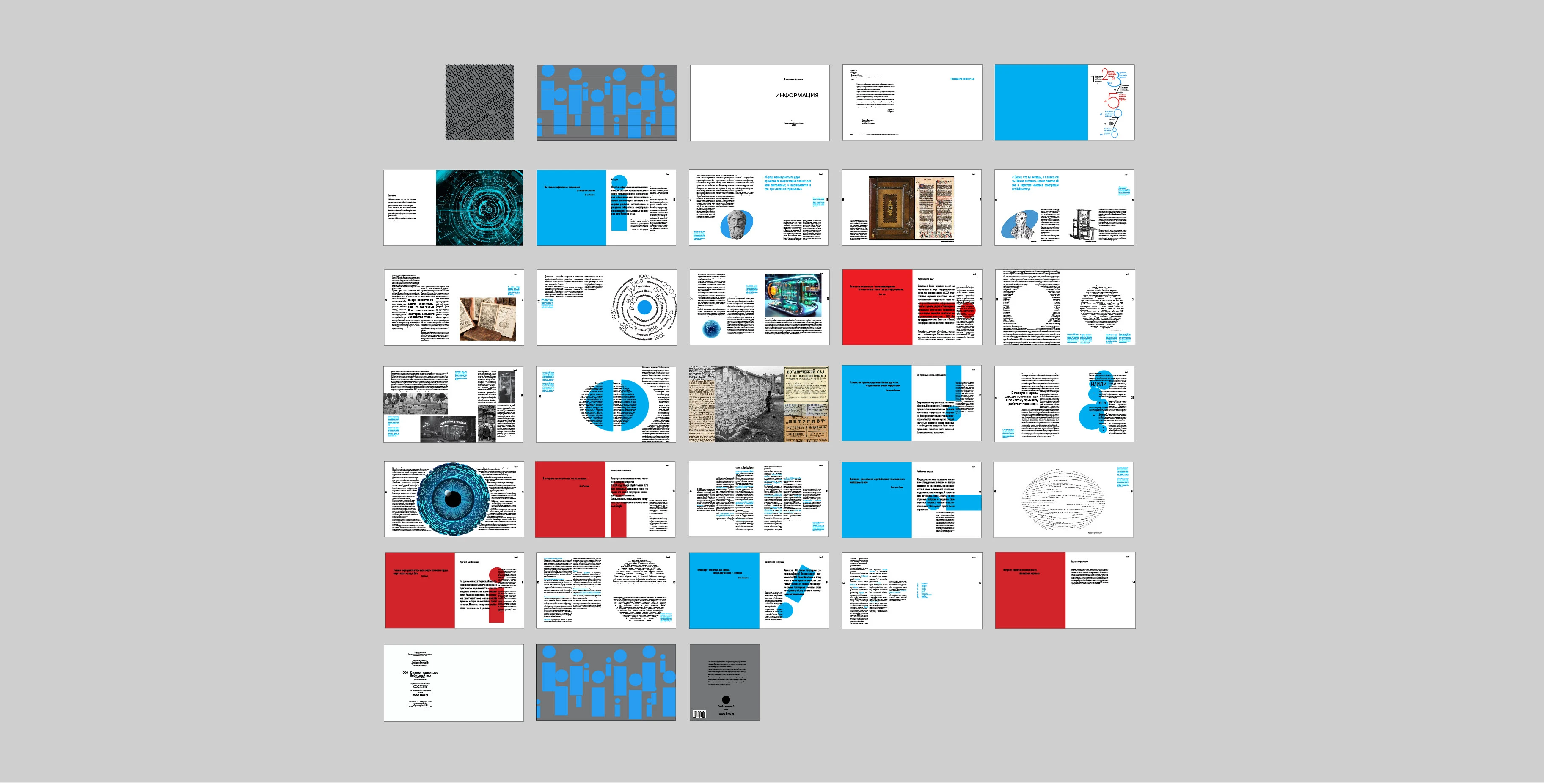 печатное издание — книга — Изображение №8 — Графика на Dprofile