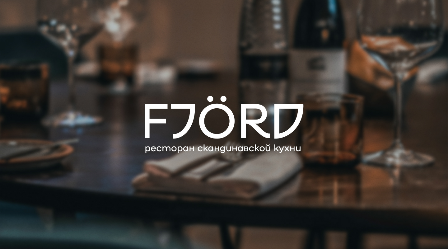FJORD | Фирменный стиль для ресторана — Изображение №1 — Брендинг на Dprofile