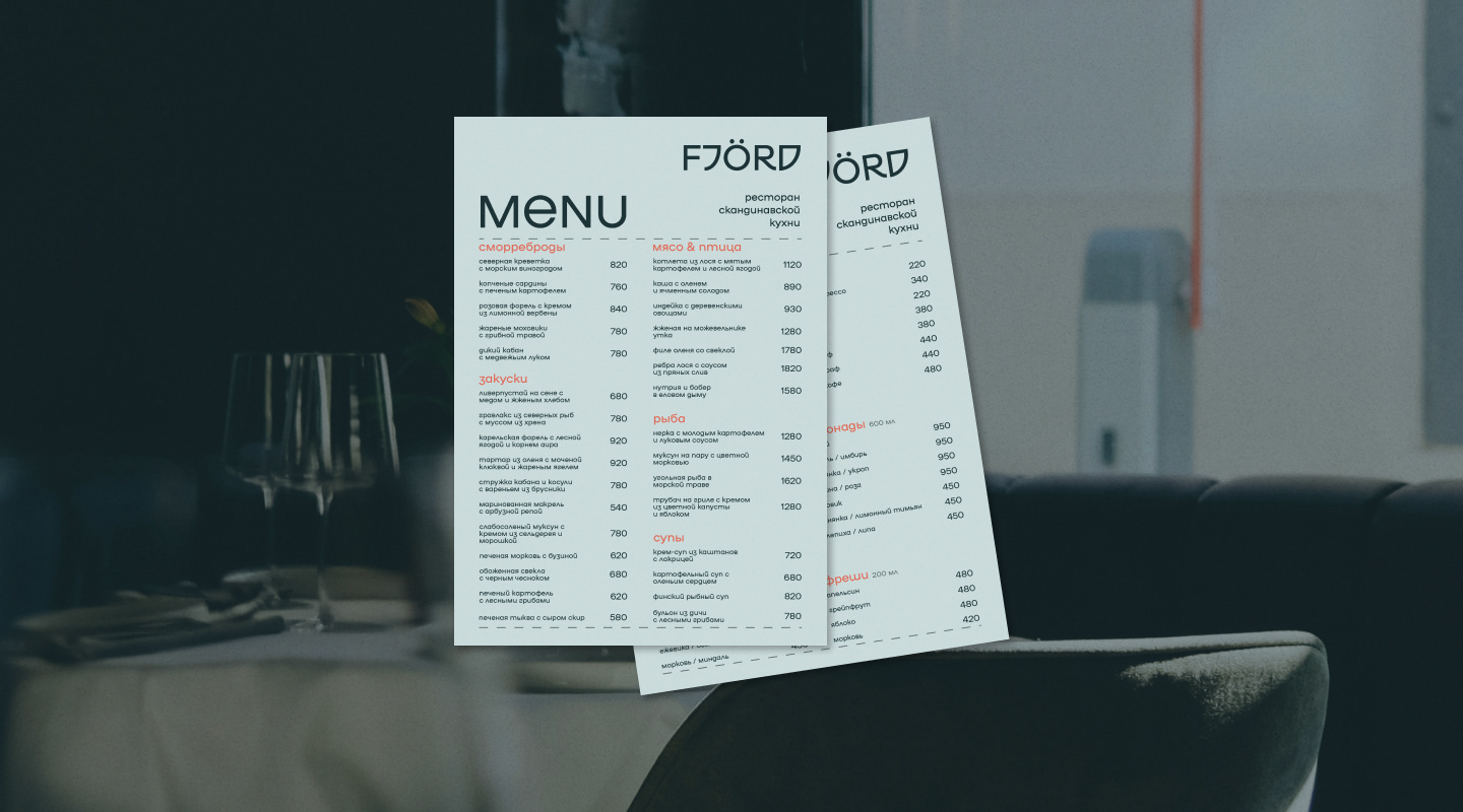 FJORD | Фирменный стиль для ресторана — Изображение №5 — Брендинг на Dprofile