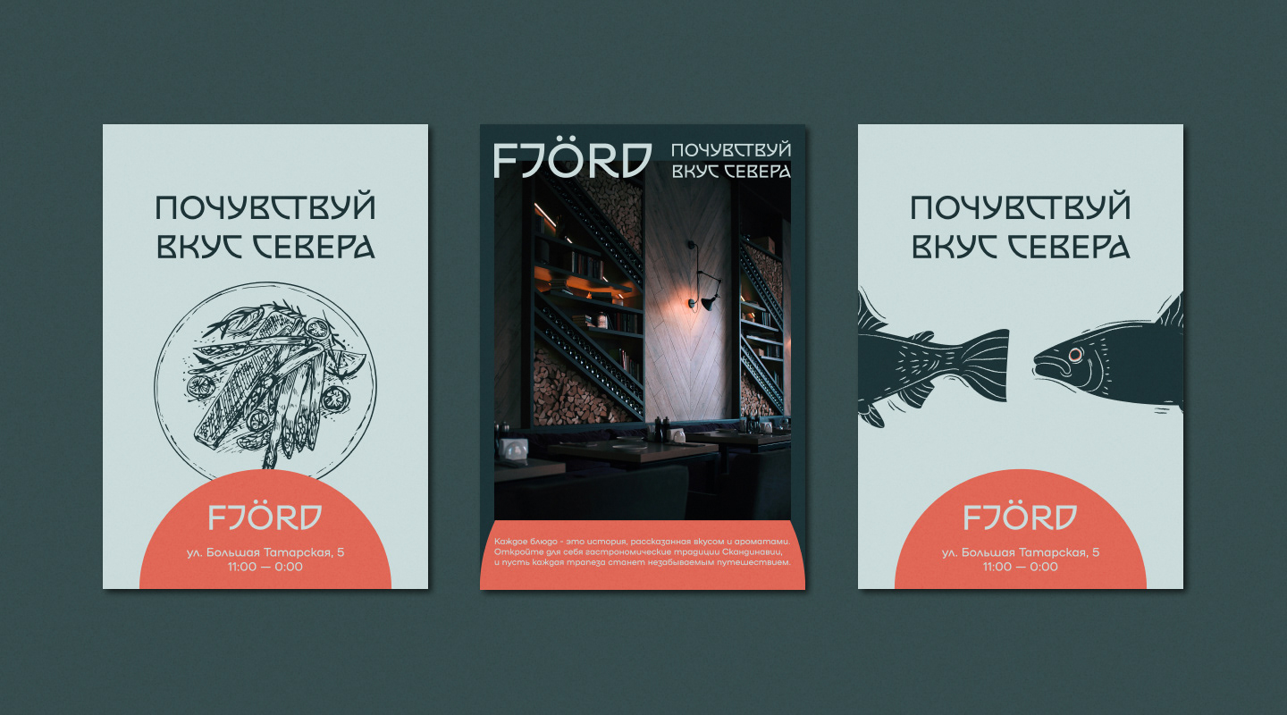 FJORD | Фирменный стиль для ресторана — Изображение №7 — Брендинг на Dprofile