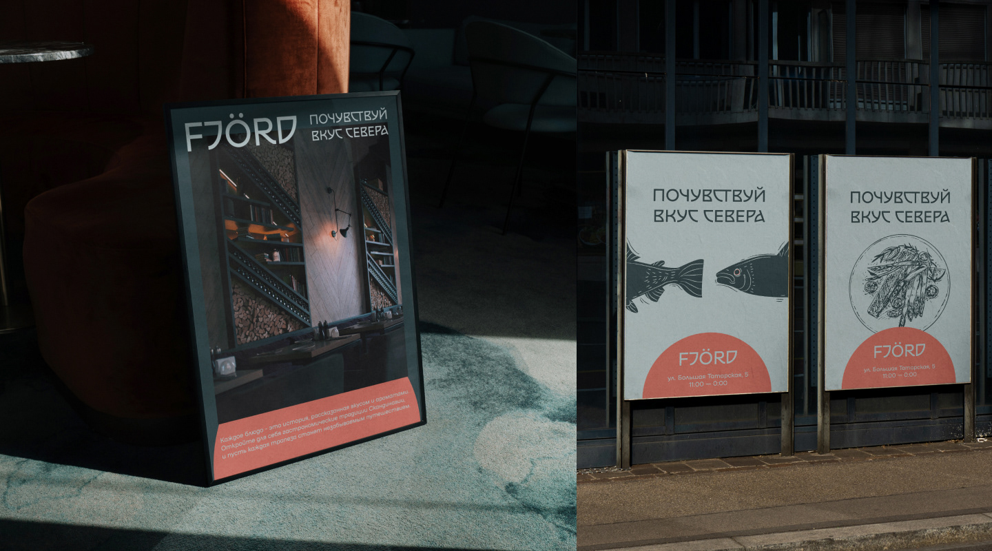 FJORD | Фирменный стиль для ресторана — Изображение №9 — Брендинг на Dprofile