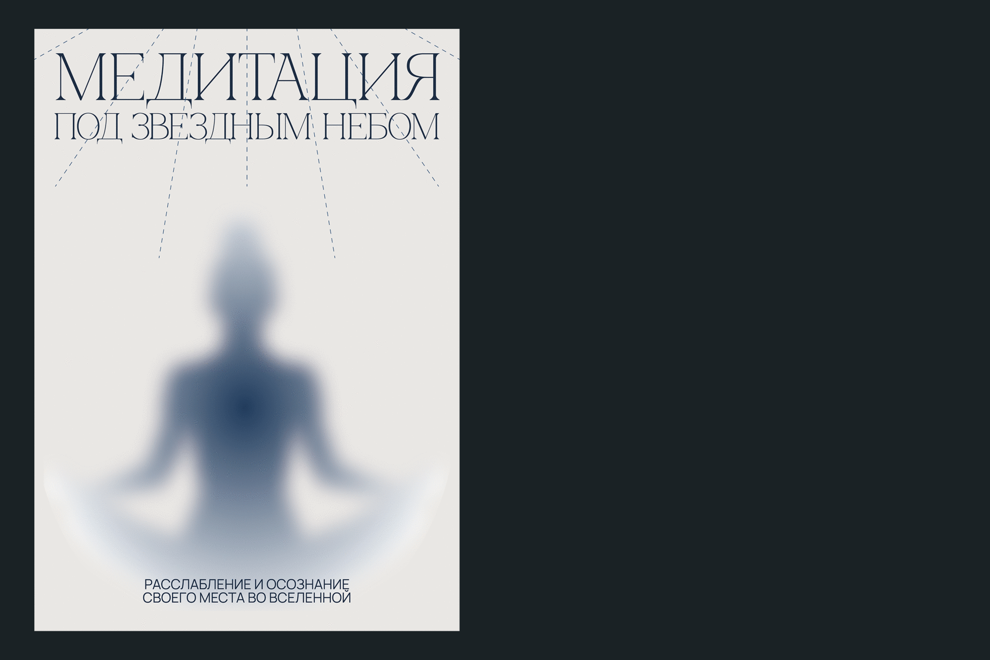 CELESTIA | Фирменный стиль для научного курорта — Изображение №14 — Брендинг на Dprofile