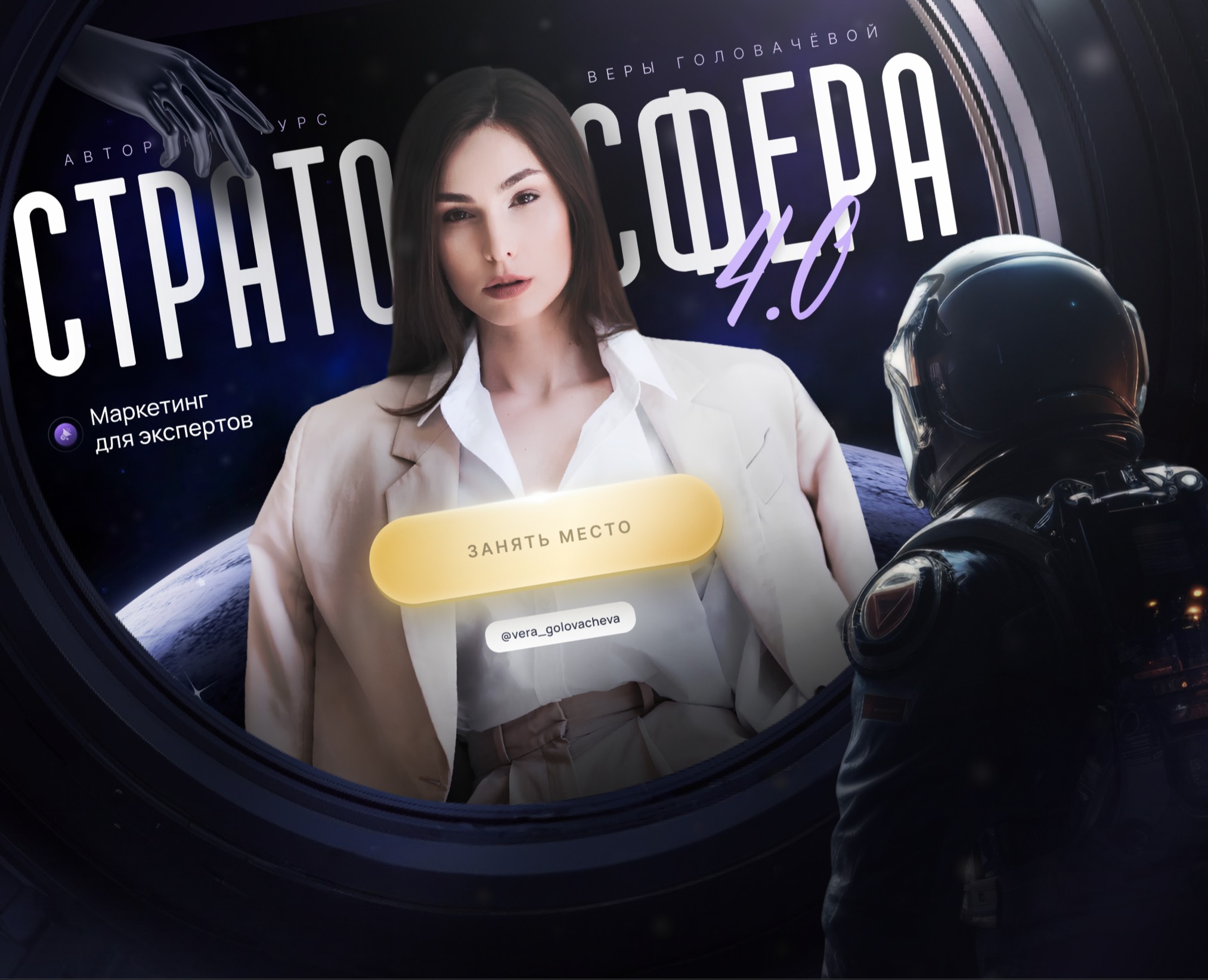 Лендинг для запуска курса — Интерфейсы, Брендинг на Dprofile