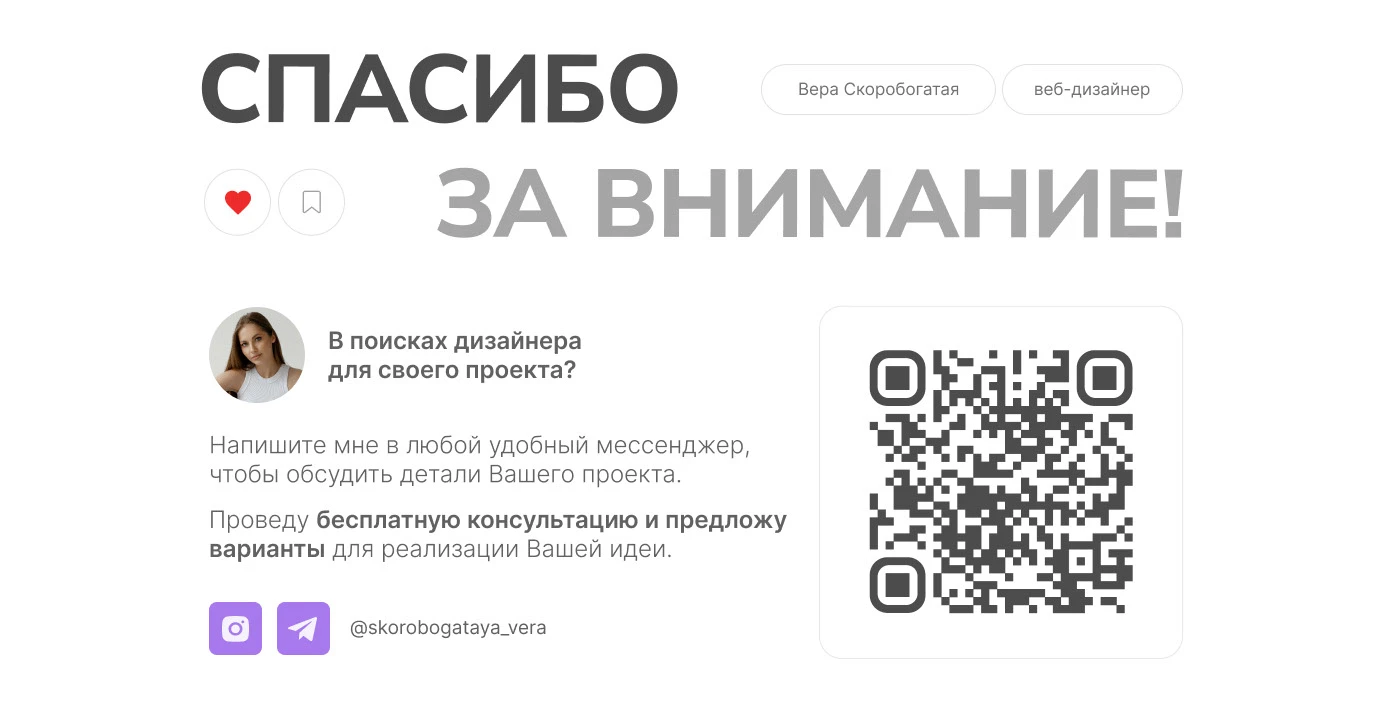 Landing page / Дизайн сайта для курса Wildberries — Изображение №3 — Интерфейсы на Dprofile
