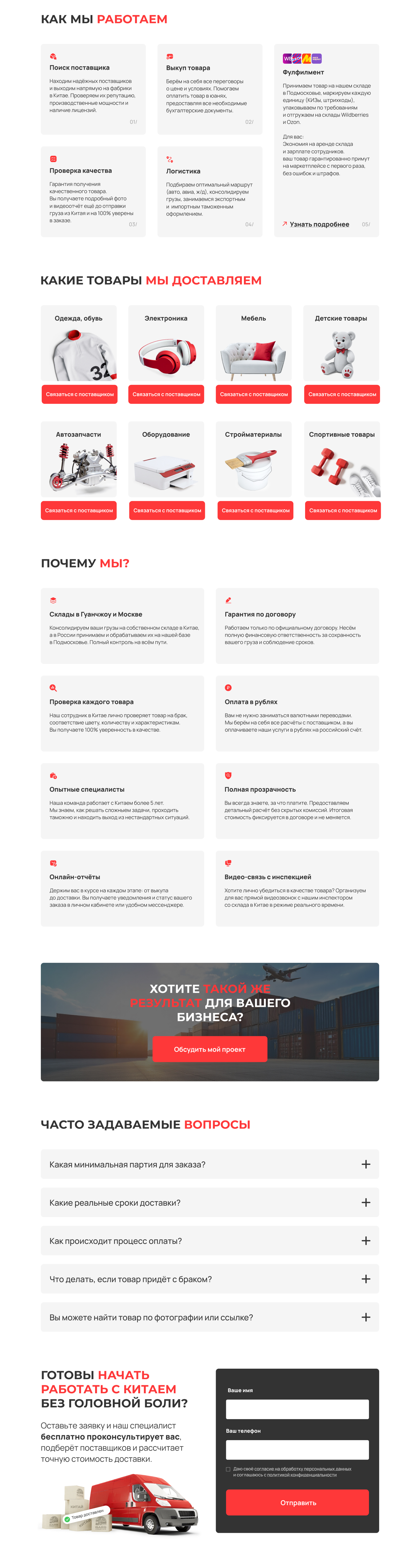 Дизайн сайта для доставки товаров из Китая — Изображение №3 — Интерфейсы на Dprofile