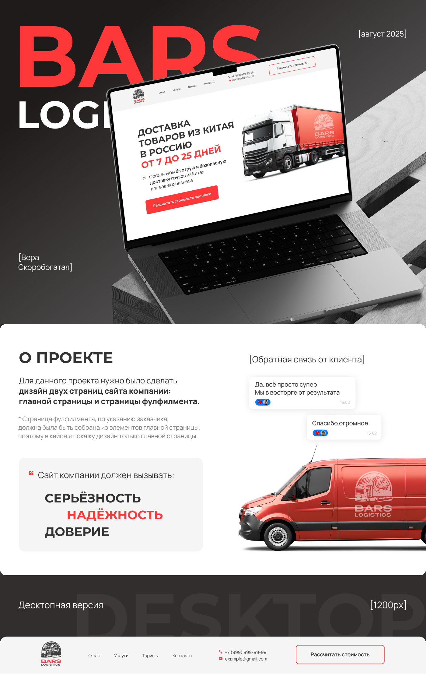 Дизайн сайта для доставки товаров из Китая — Изображение №1 — Интерфейсы на Dprofile