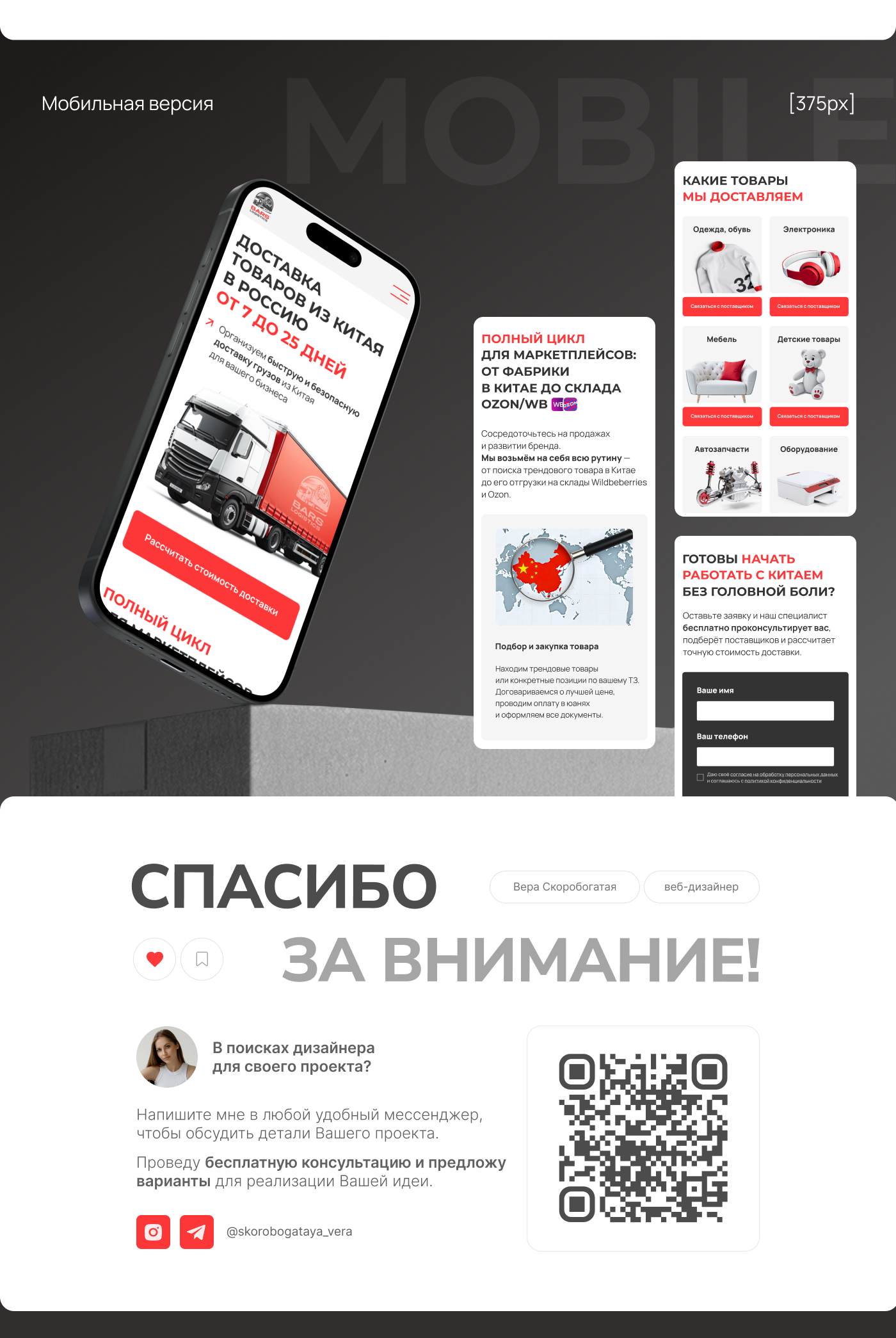Дизайн сайта для доставки товаров из Китая — Изображение №4 — Интерфейсы на Dprofile