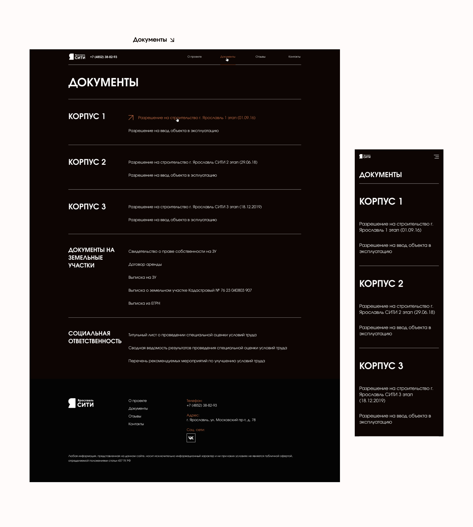 ЖК «Ярославль сити» | Сайт | Web-design| ui/ux — Изображение №6 — Интерфейсы, Маркетинг на Dprofile