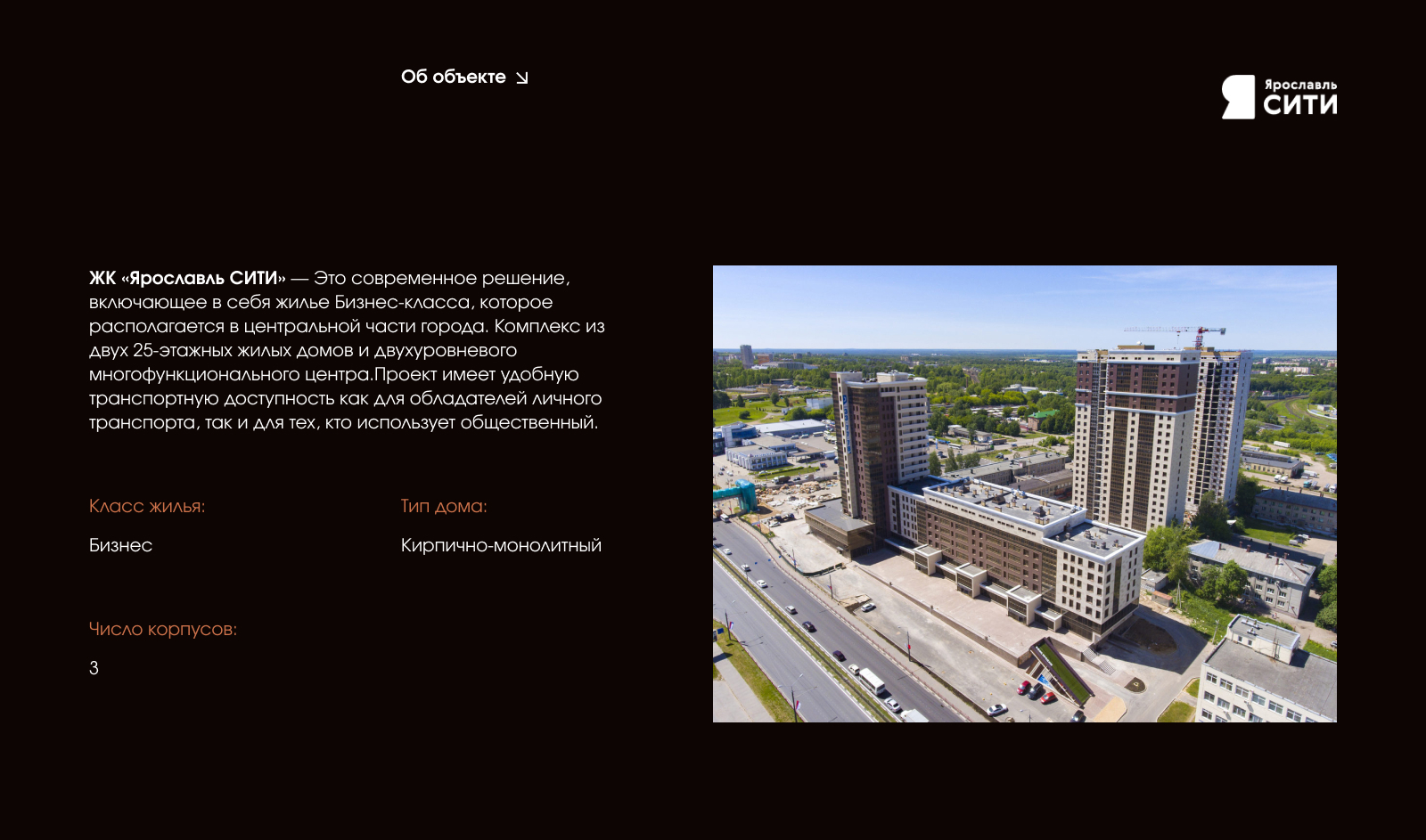 ЖК «Ярославль сити» | Сайт | Web-design| ui/ux — Изображение №2 — Интерфейсы, Маркетинг на Dprofile