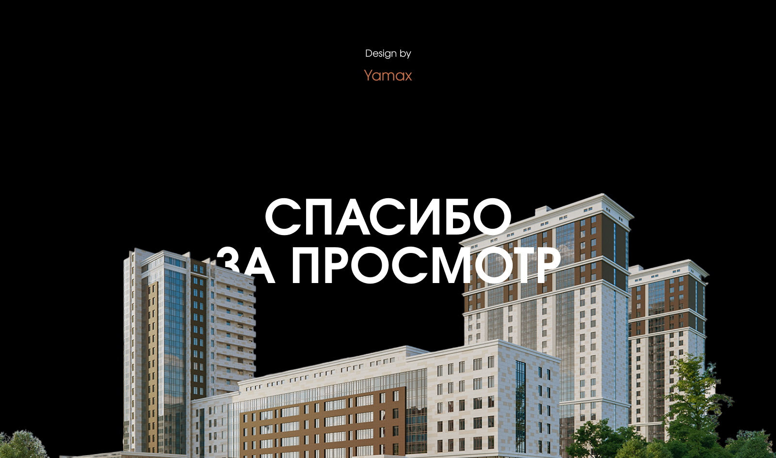 ЖК «Ярославль сити» | Сайт | Web-design| ui/ux — Изображение №11 — Интерфейсы, Маркетинг на Dprofile
