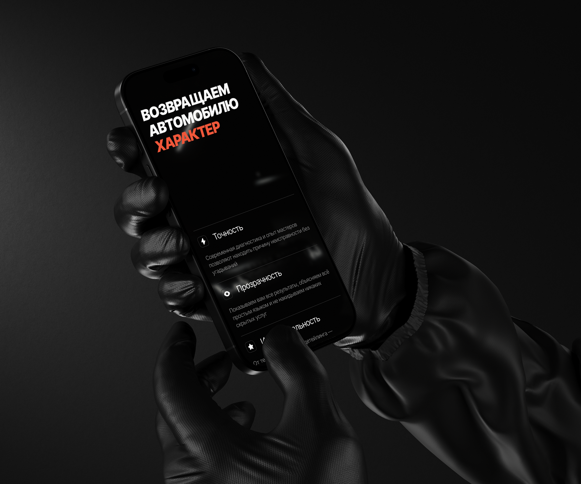 LR Techno Studio detailing | Web/branding — Изображение №25 — Интерфейсы, Брендинг на Dprofile