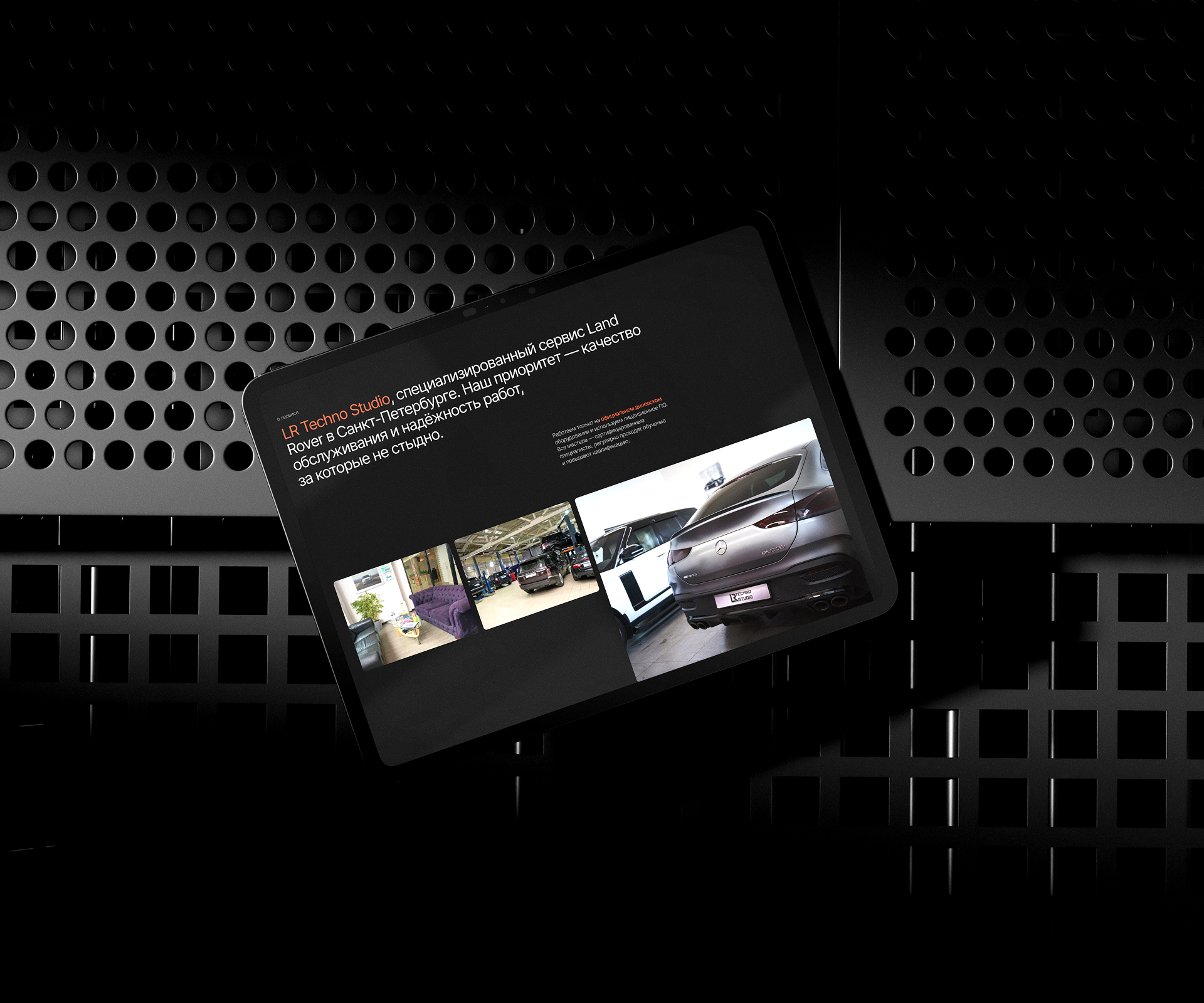 LR Techno Studio detailing | Web/branding — Изображение №20 — Интерфейсы, Брендинг на Dprofile